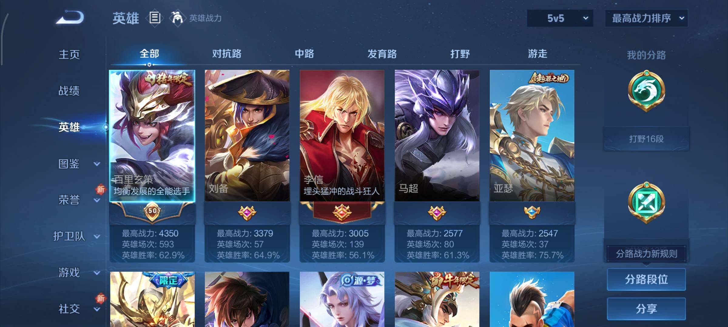 WZCMY3465699王者荣耀账号详情图3