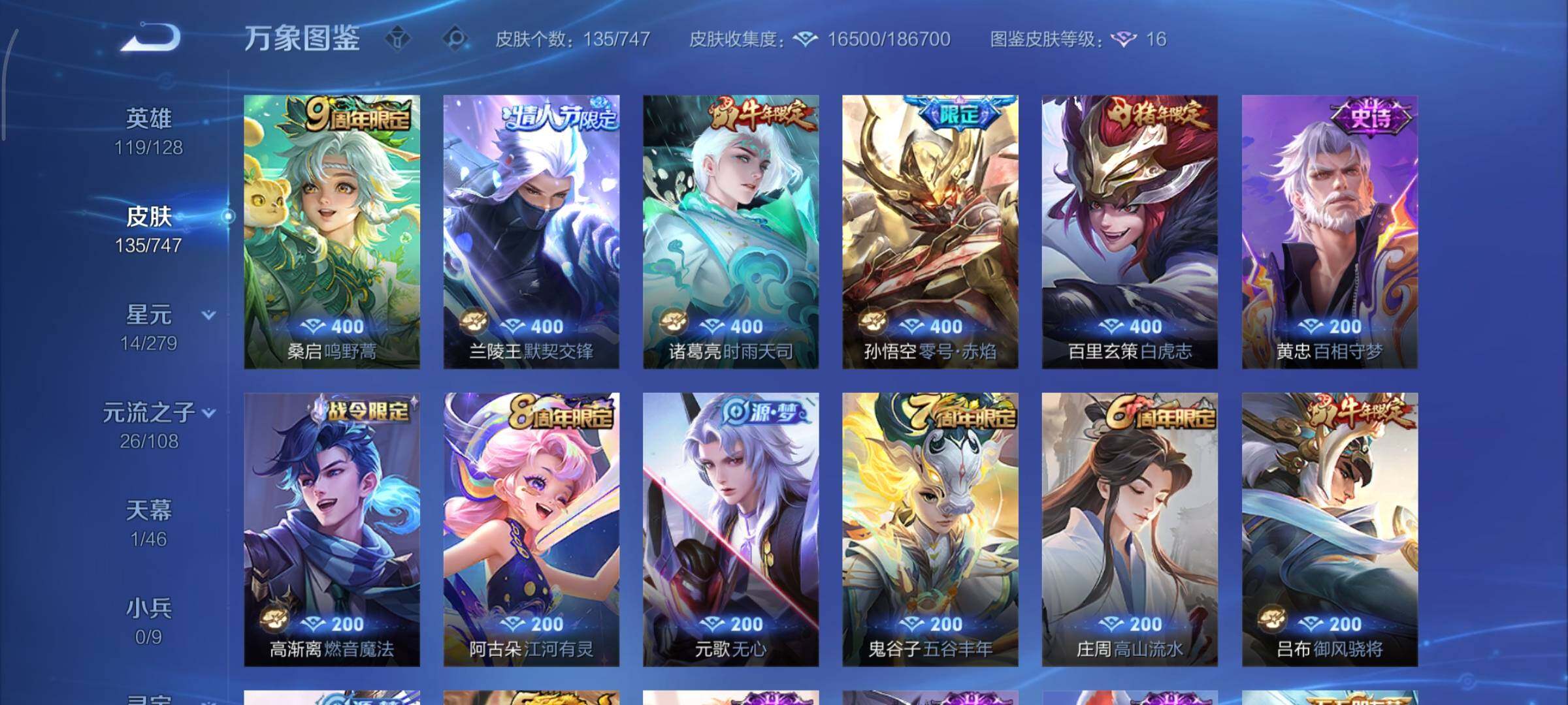 WZCMY3465699王者荣耀账号详情图6