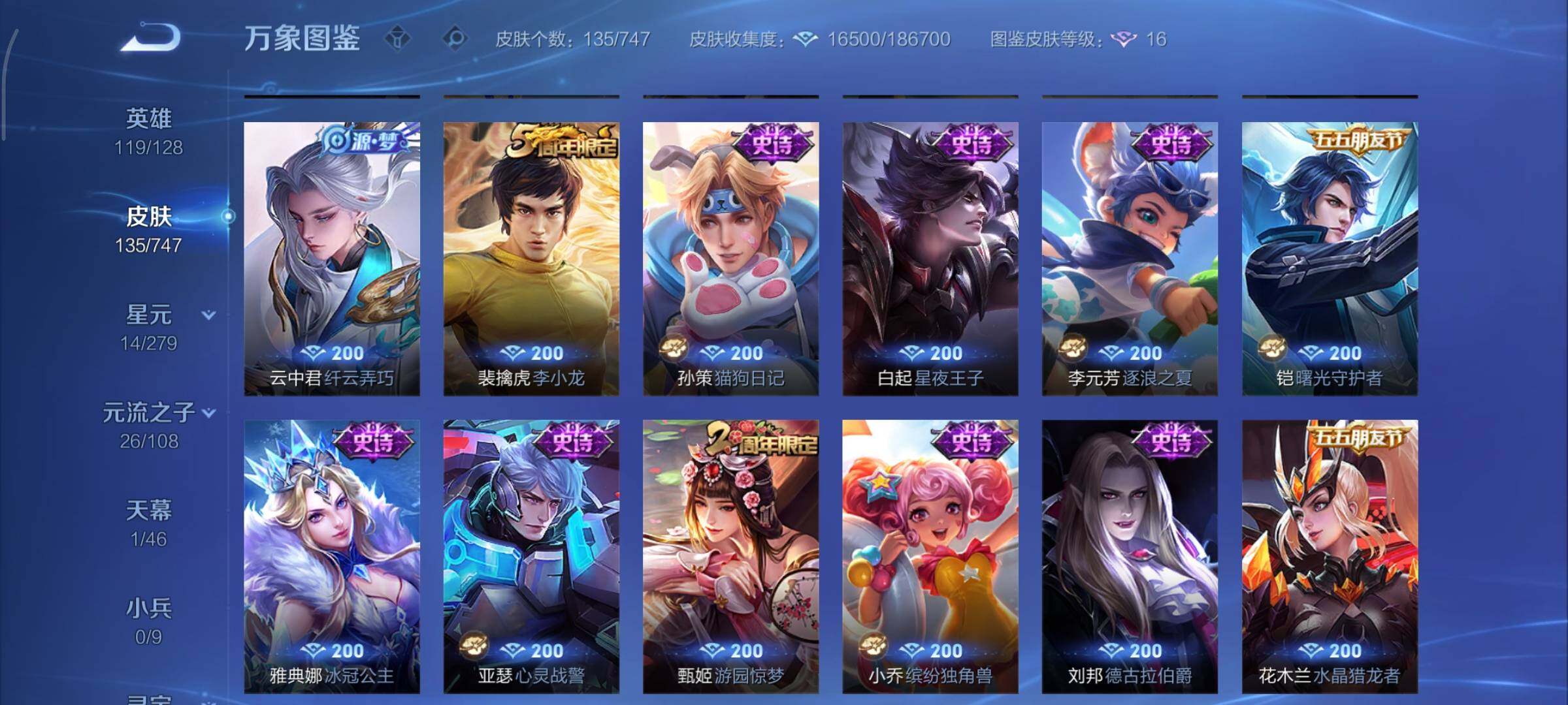 WZCMY3465699王者荣耀账号详情图7