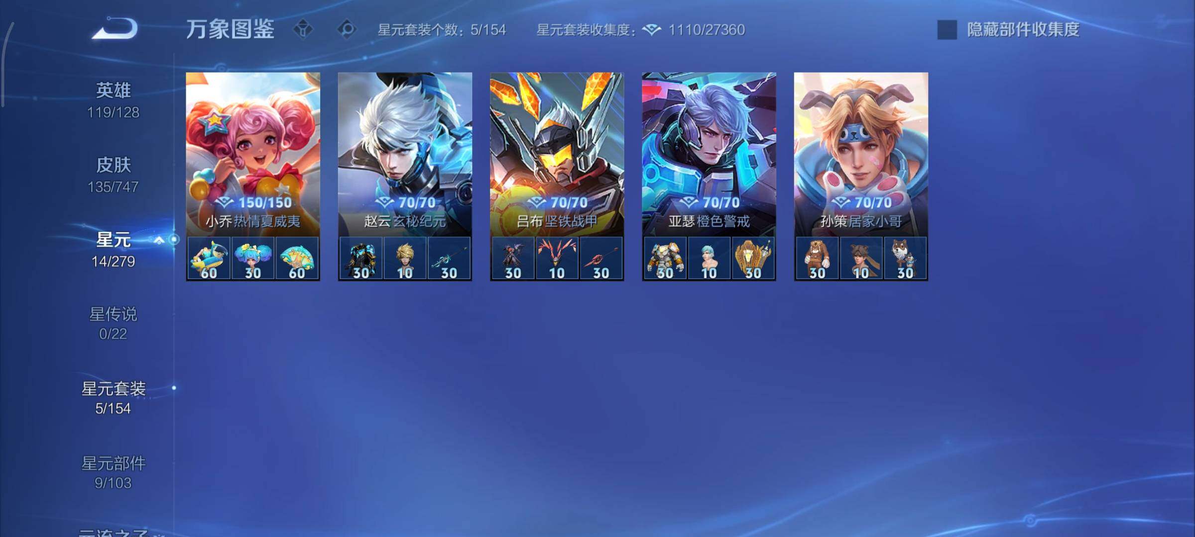 WZCMY3465699王者荣耀账号详情图8