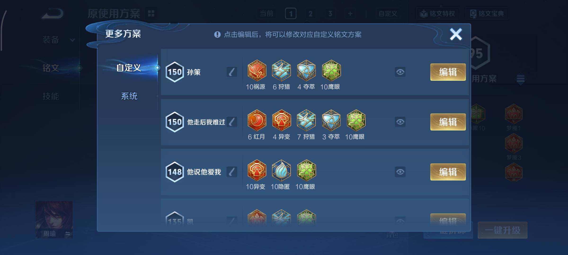 WZCMY3465699王者荣耀账号详情图10