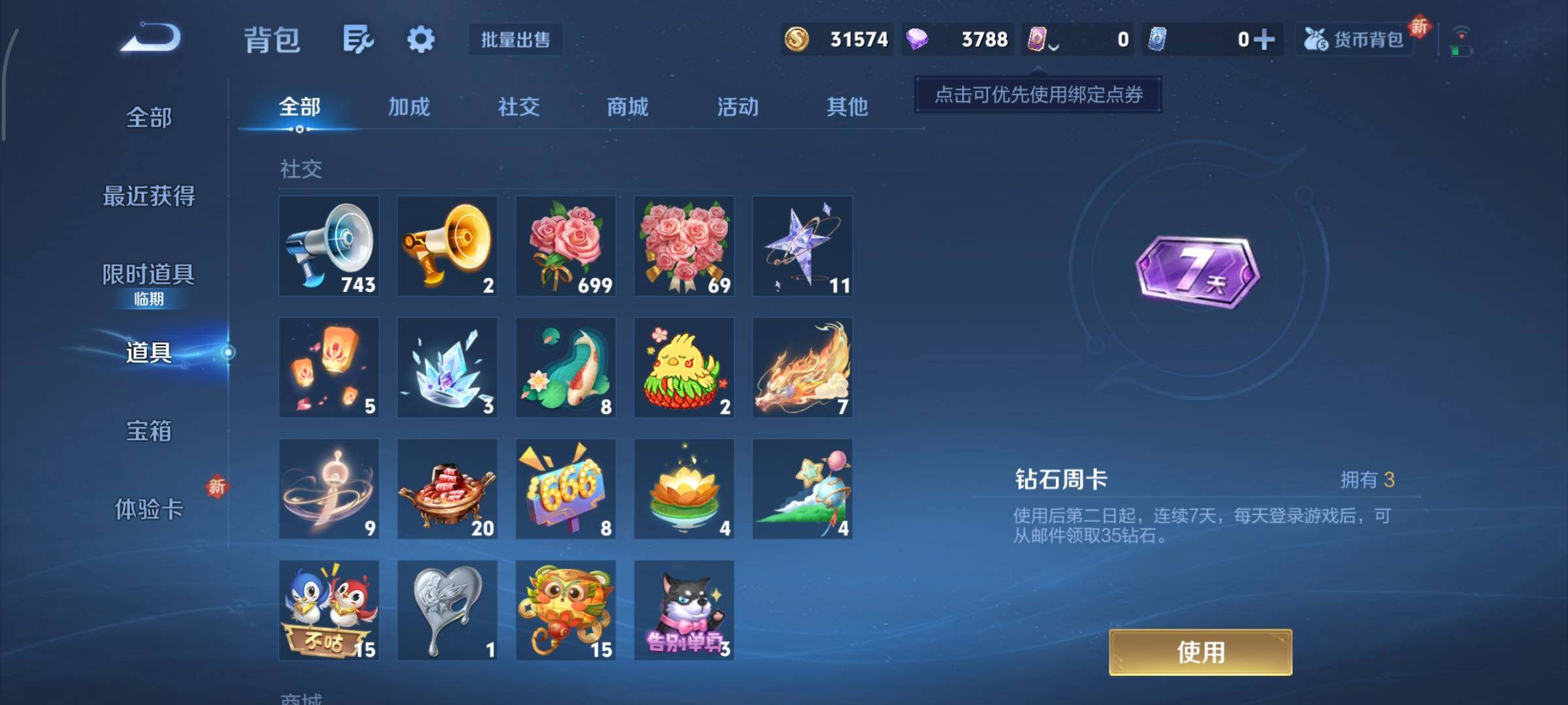 WZCMY3465699王者荣耀账号详情图11