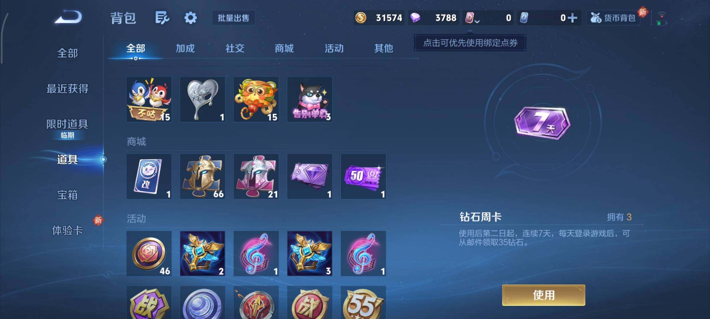 WZCMY3465699王者荣耀账号详情图12