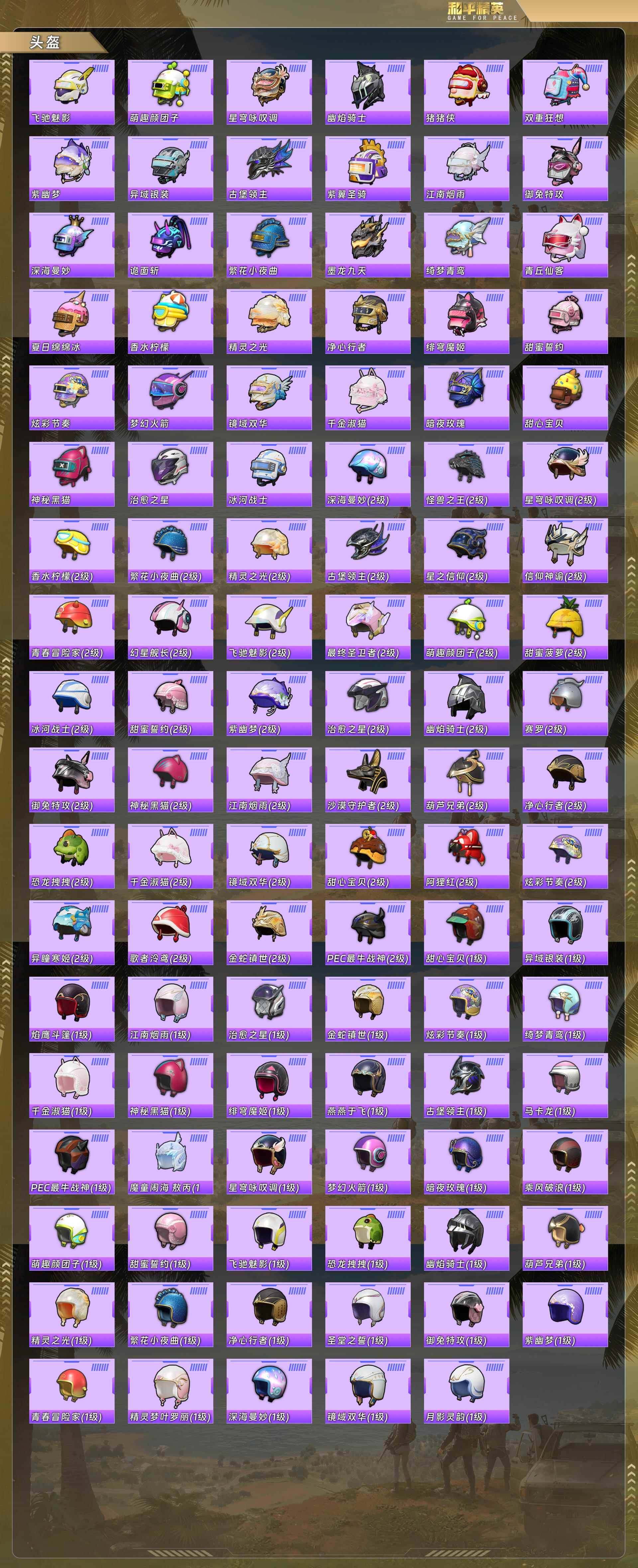 HPCMW4112001和平精英账号详情图8