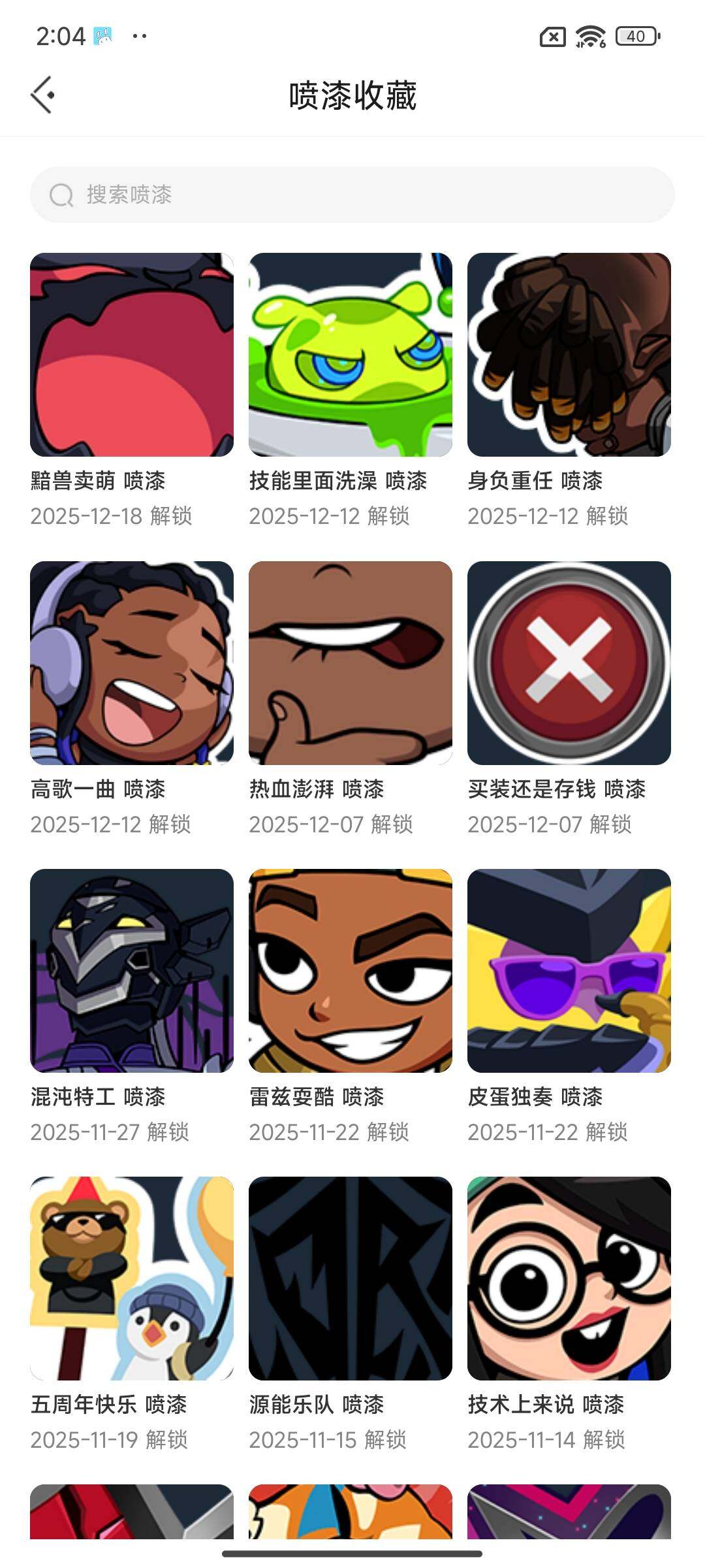 WWQQM332285无畏契约账号详情图8 WWQQM332285无畏契约账号详情图8