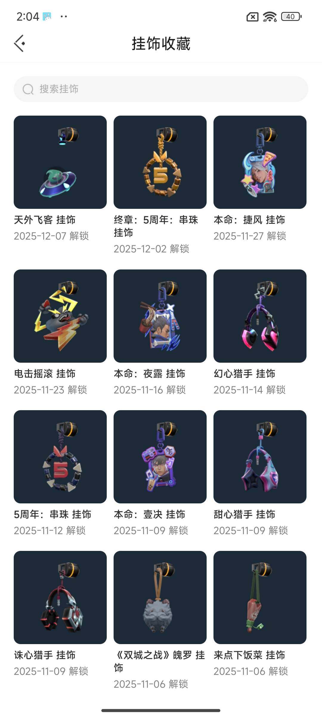 WWQQM332285无畏契约账号详情图9 WWQQM332285无畏契约账号详情图9