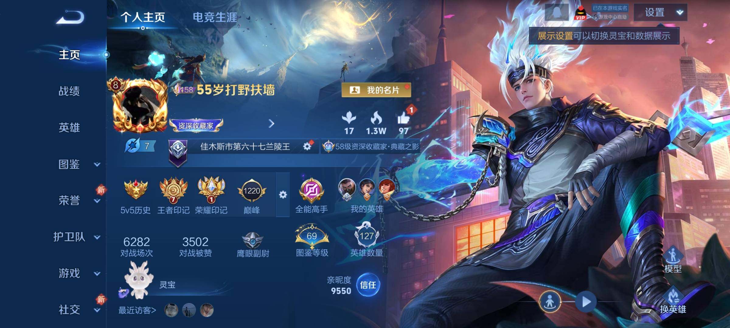 WZCMY3465702王者荣耀账号详情图2