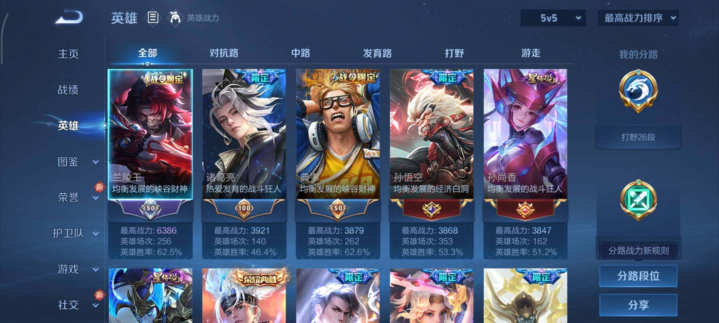 WZCMY3465702王者荣耀账号详情图3