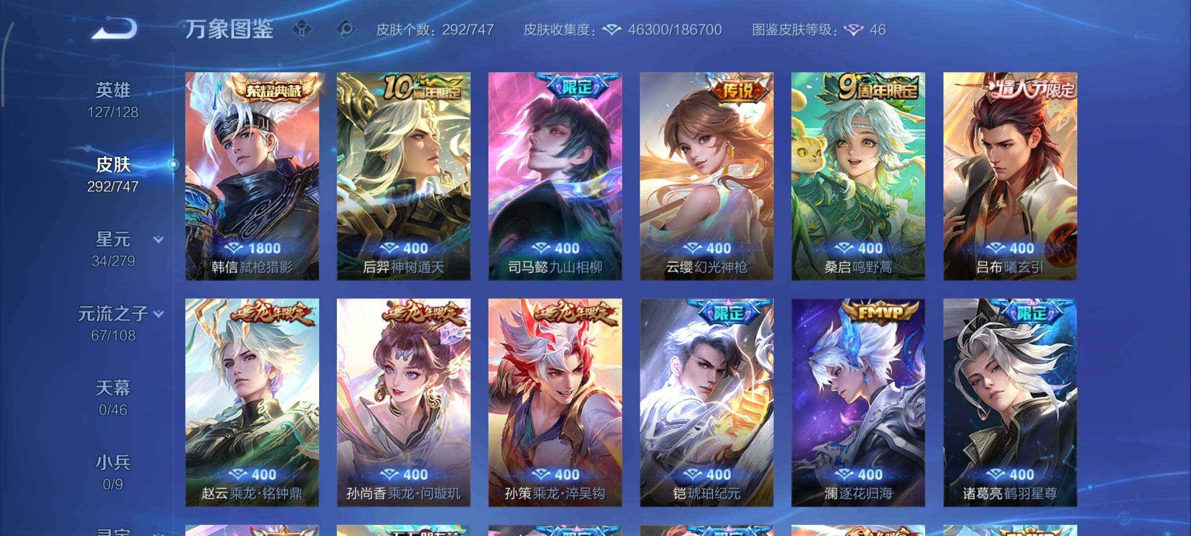 WZCMY3465702王者荣耀账号详情图6