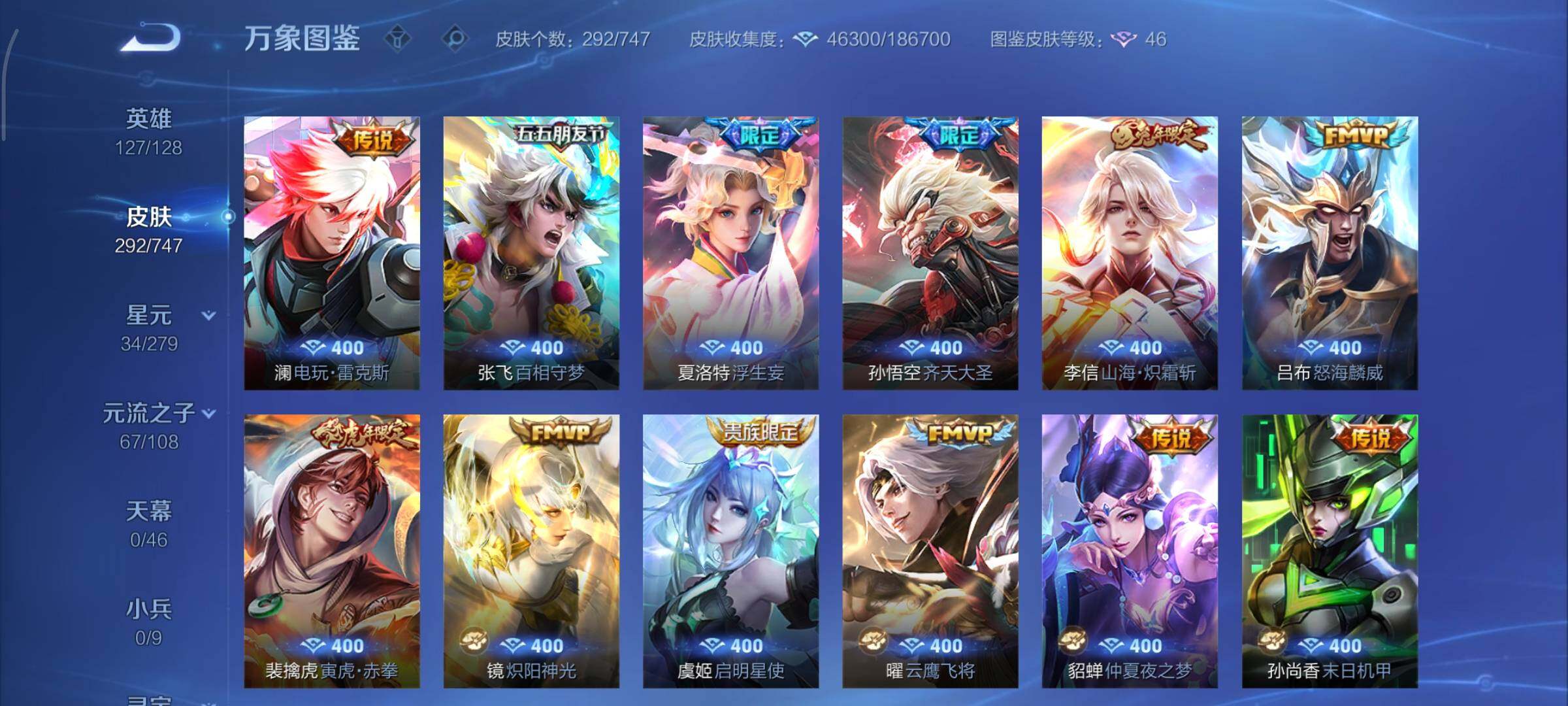 WZCMY3465702王者荣耀账号详情图7