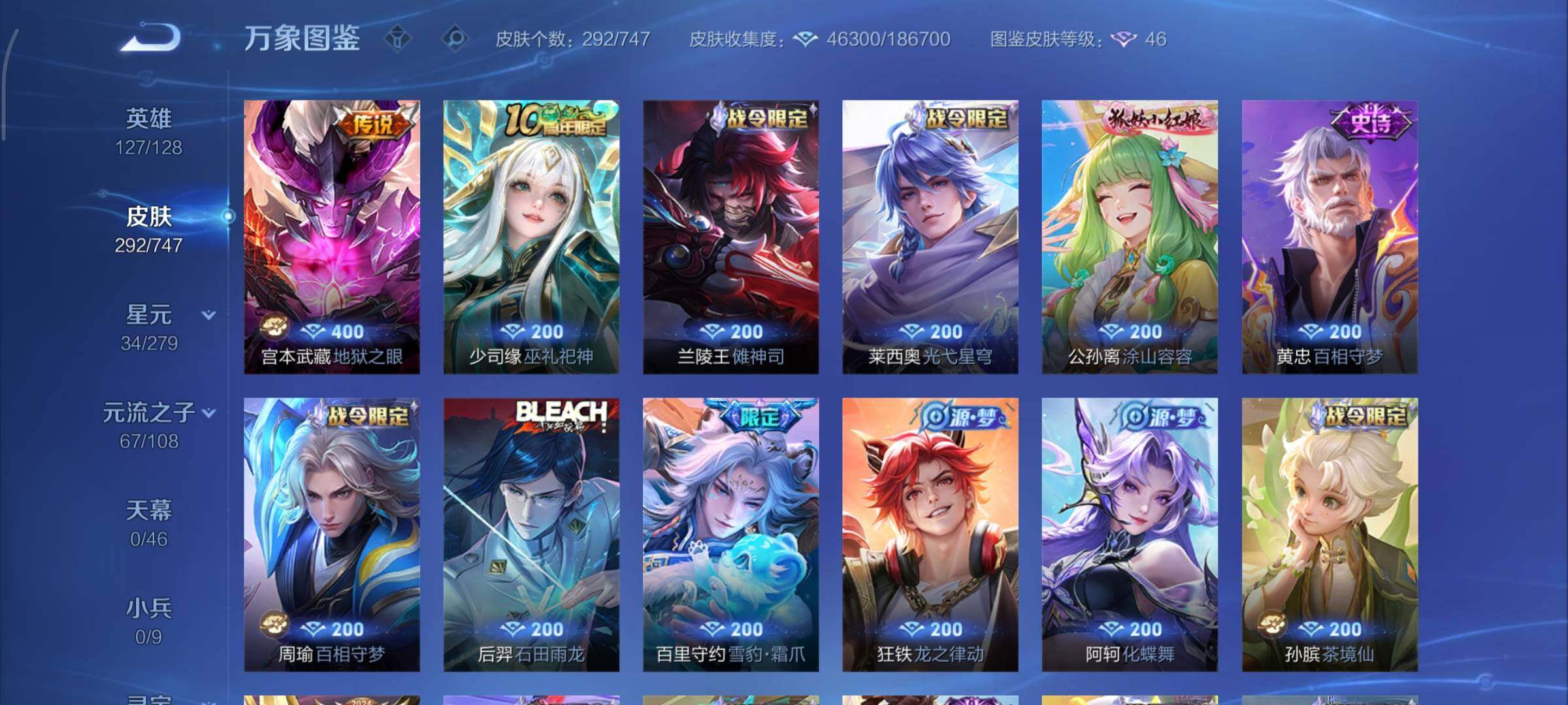 WZCMY3465702王者荣耀账号详情图8