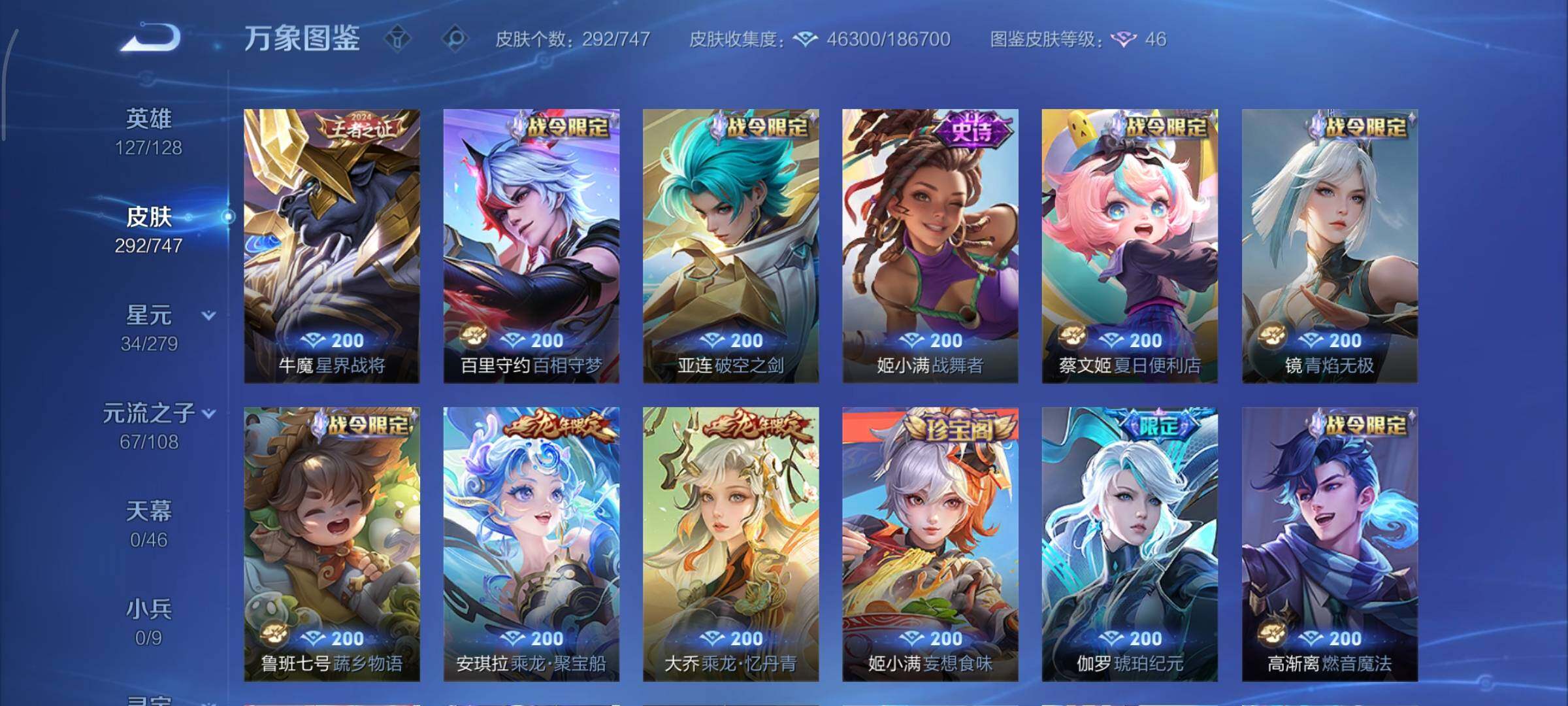 WZCMY3465702王者荣耀账号详情图9