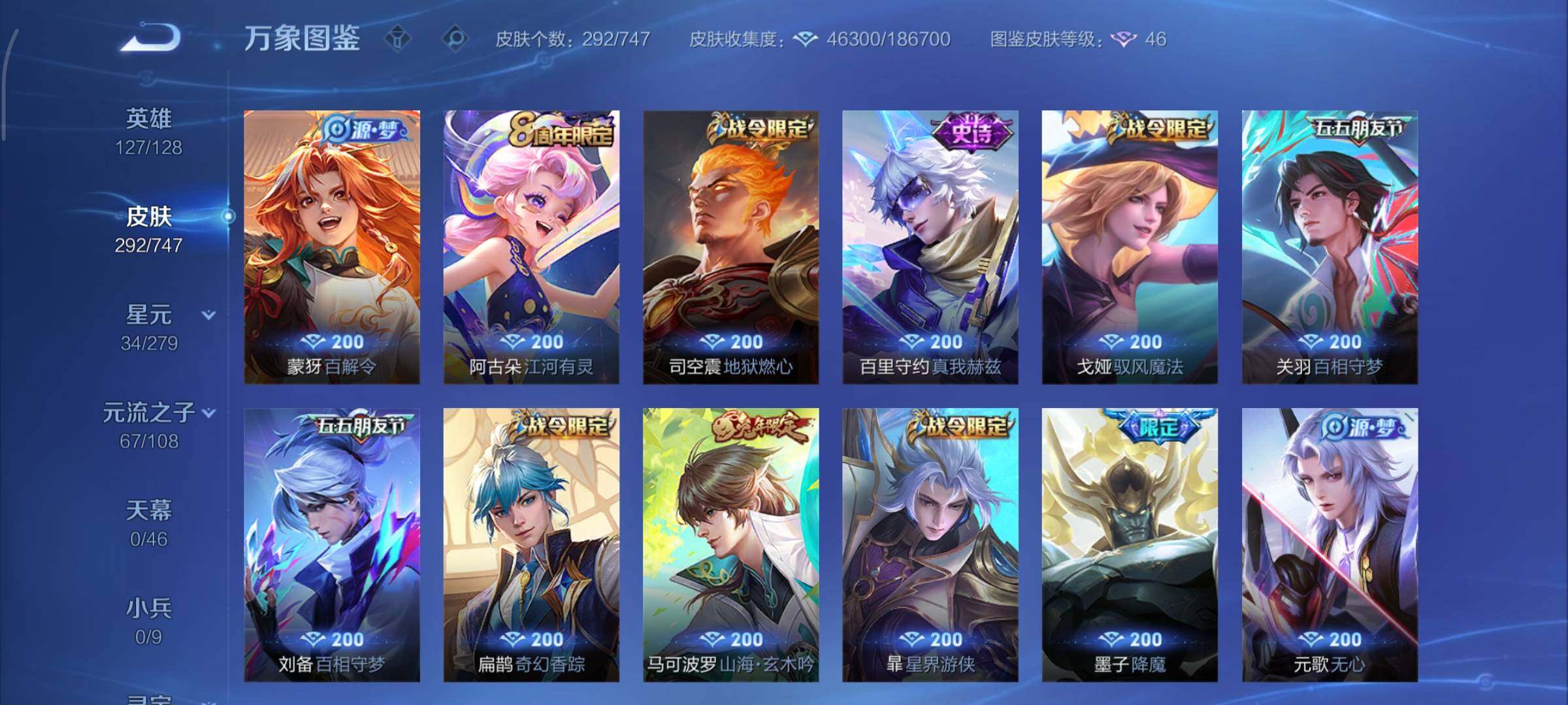 WZCMY3465702王者荣耀账号详情图10