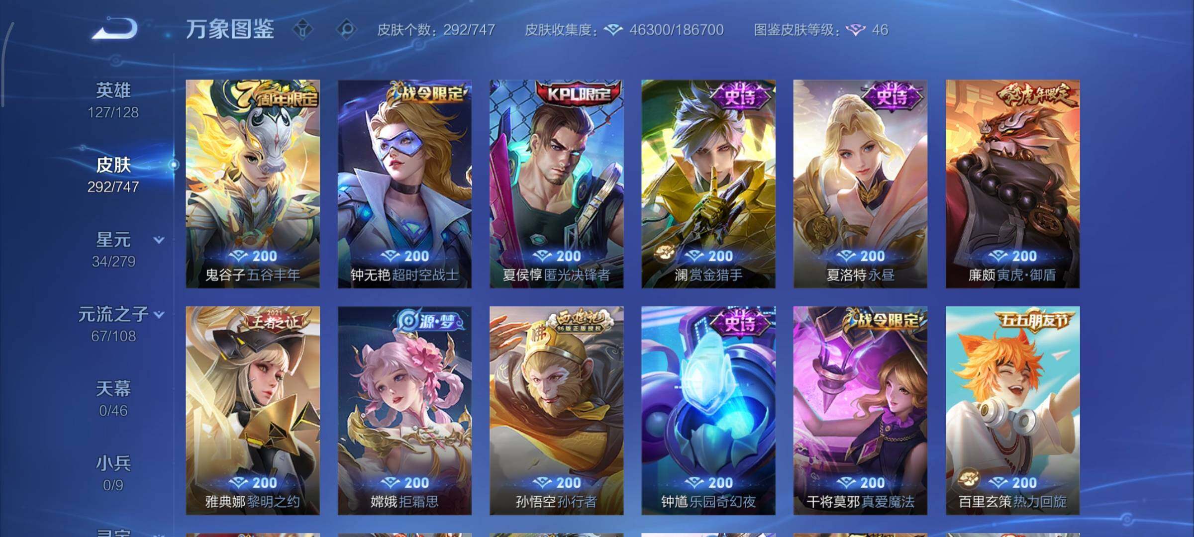 WZCMY3465702王者荣耀账号详情图11