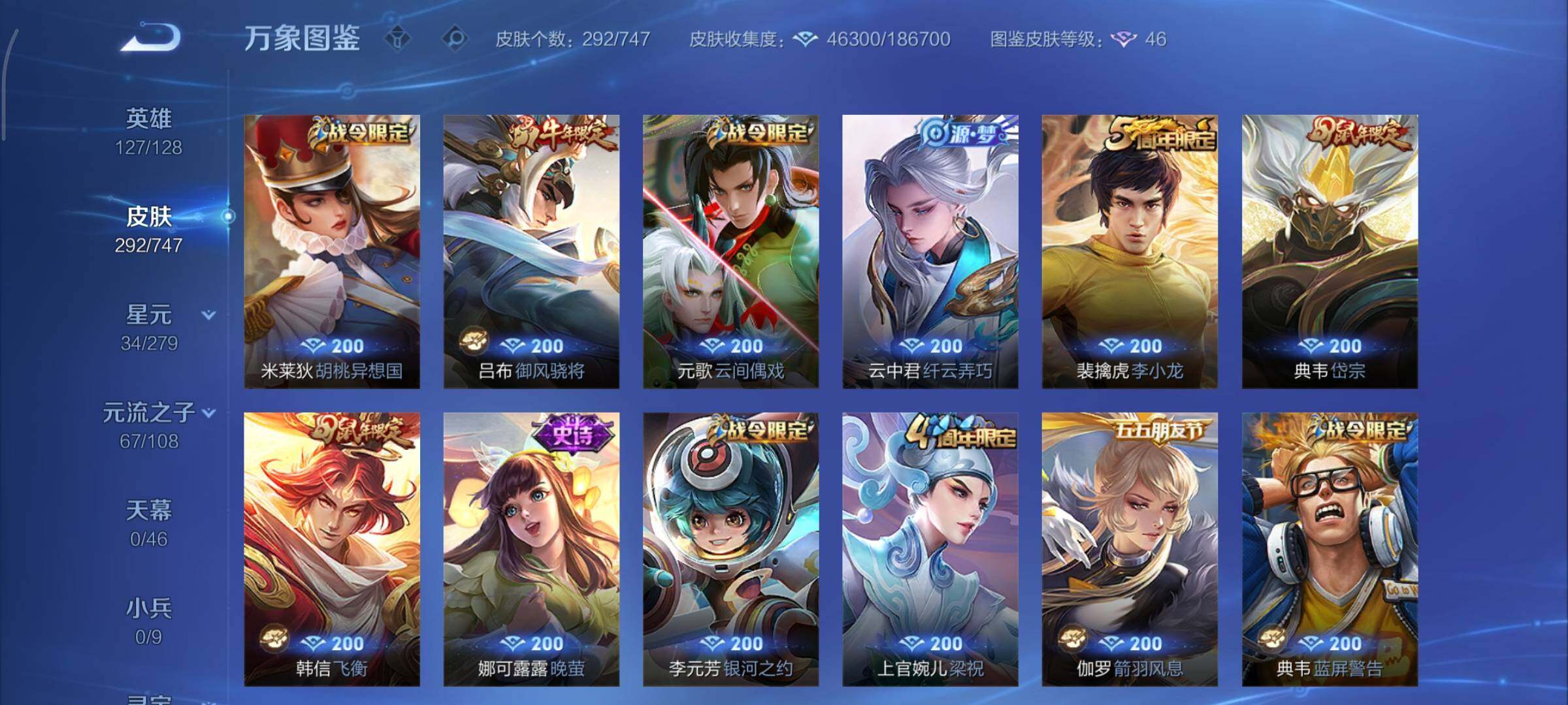 WZCMY3465702王者荣耀账号详情图12