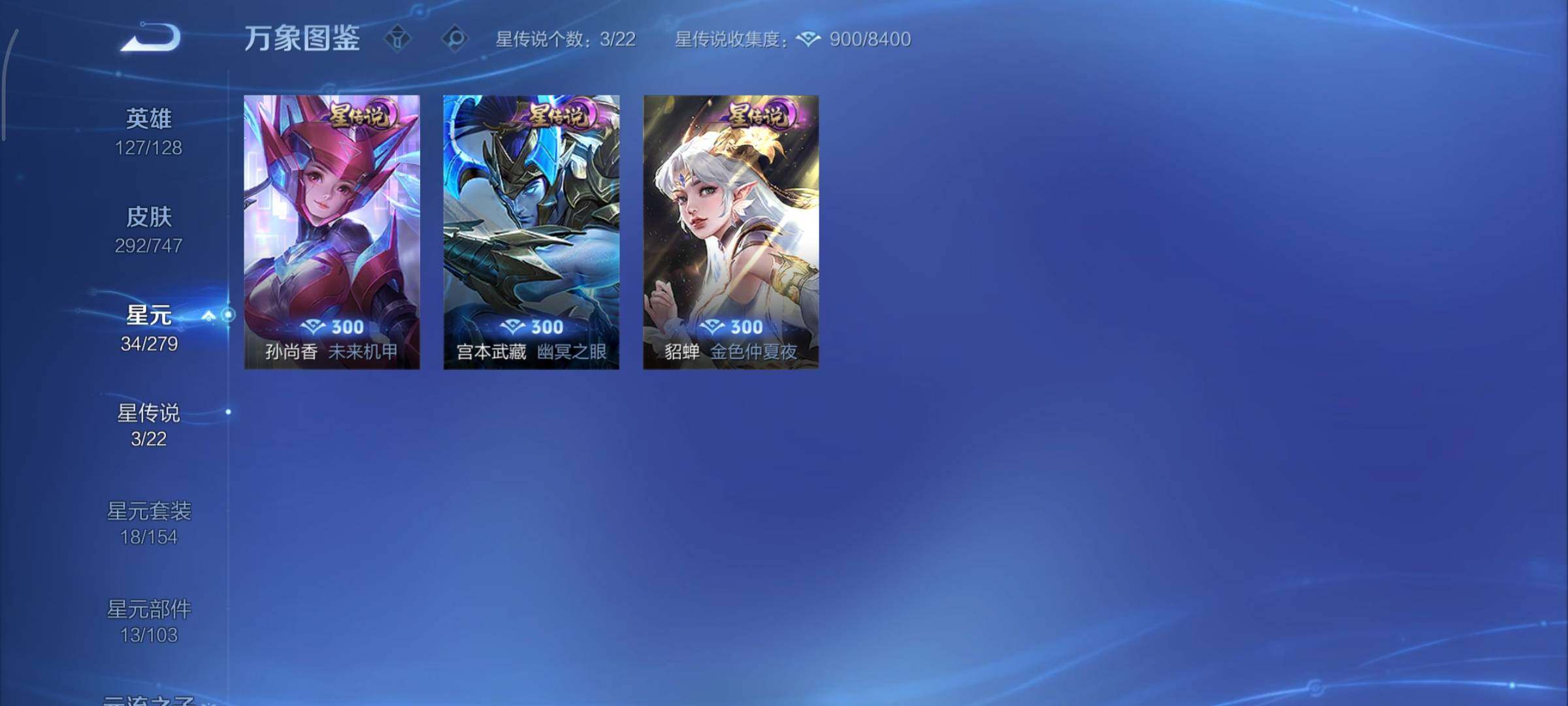 WZCMY3465702王者荣耀账号详情图13