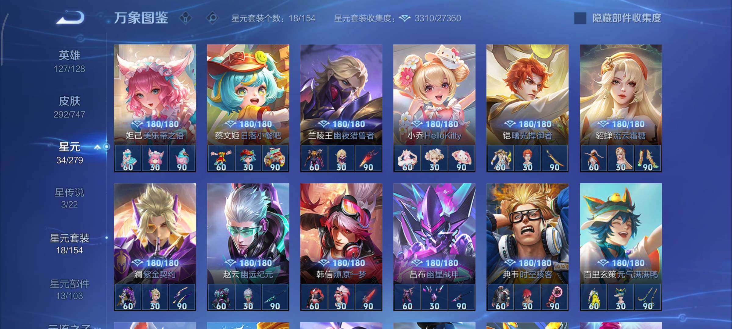 WZCMY3465702王者荣耀账号详情图14