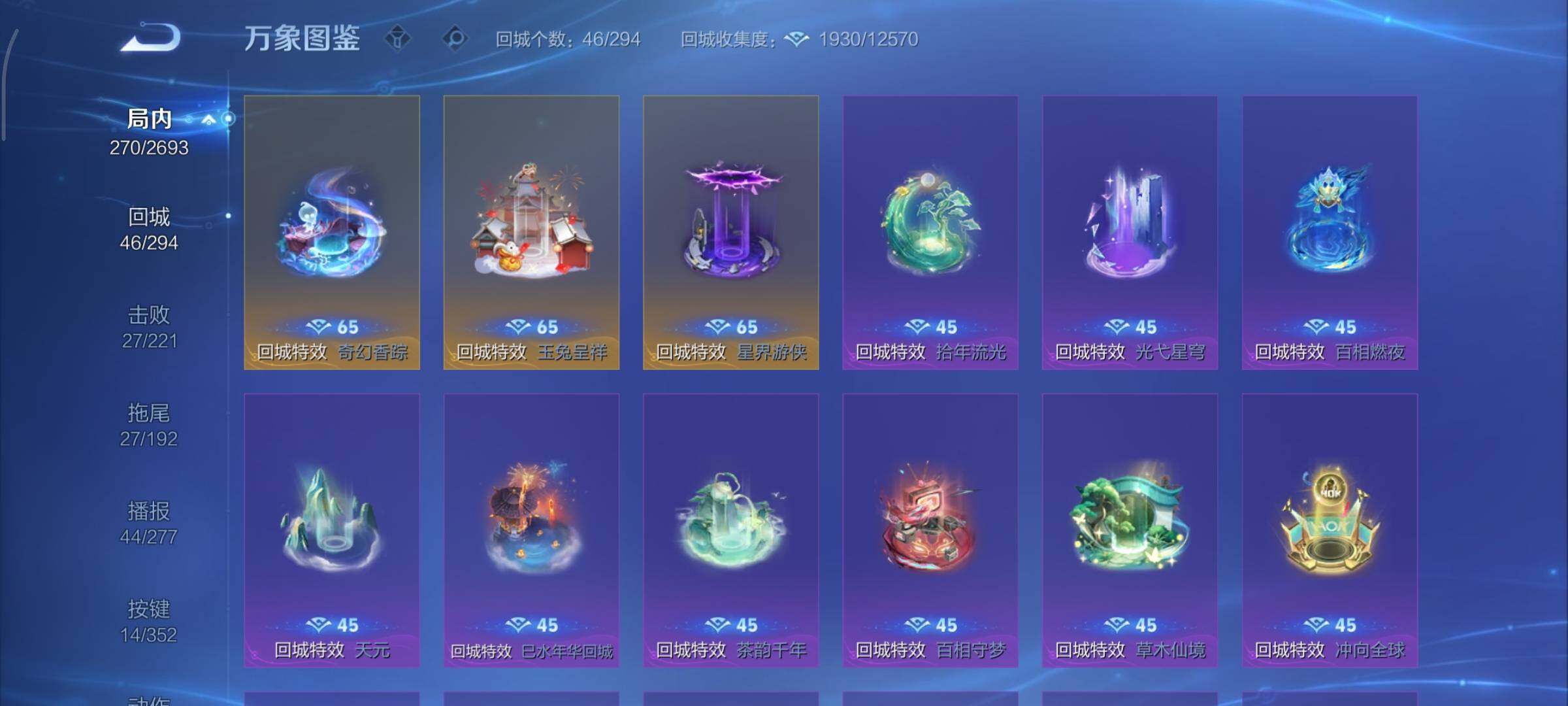 WZCMY3465702王者荣耀账号详情图15