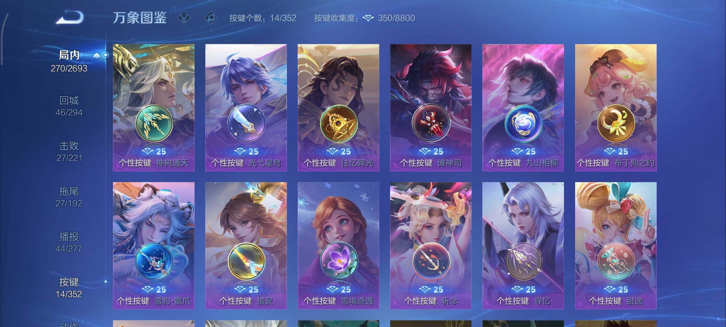 WZCMY3465702王者荣耀账号详情图17