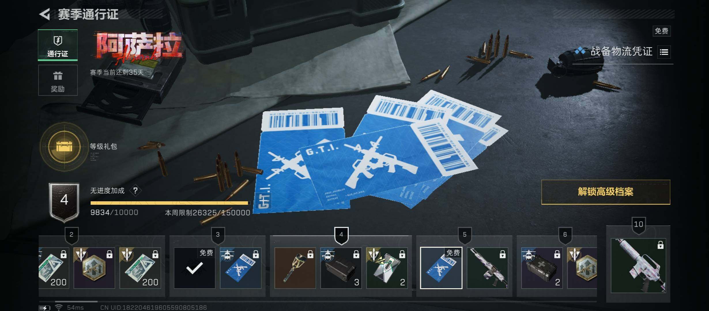 SJZCMW45380三角洲行动账号详情图13