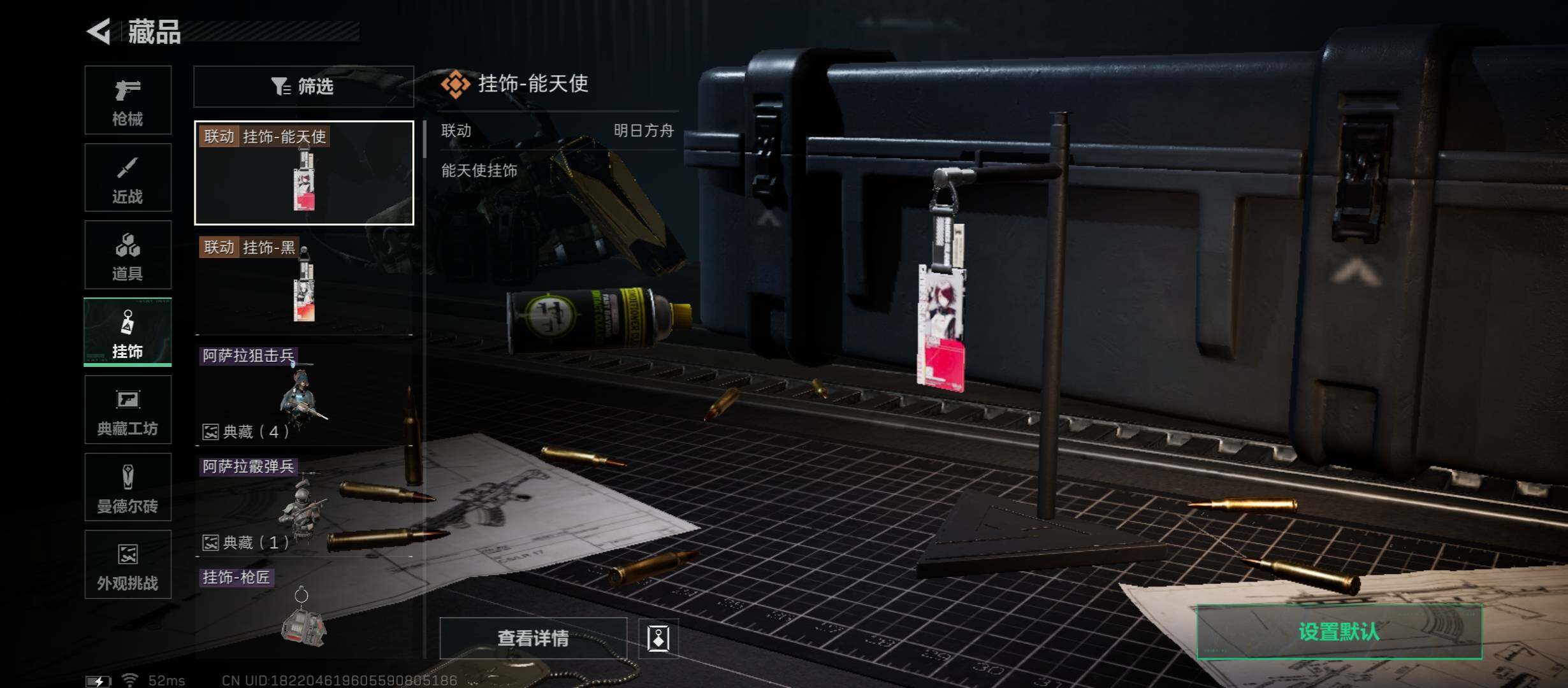 SJZCMW45380三角洲行动账号详情图12