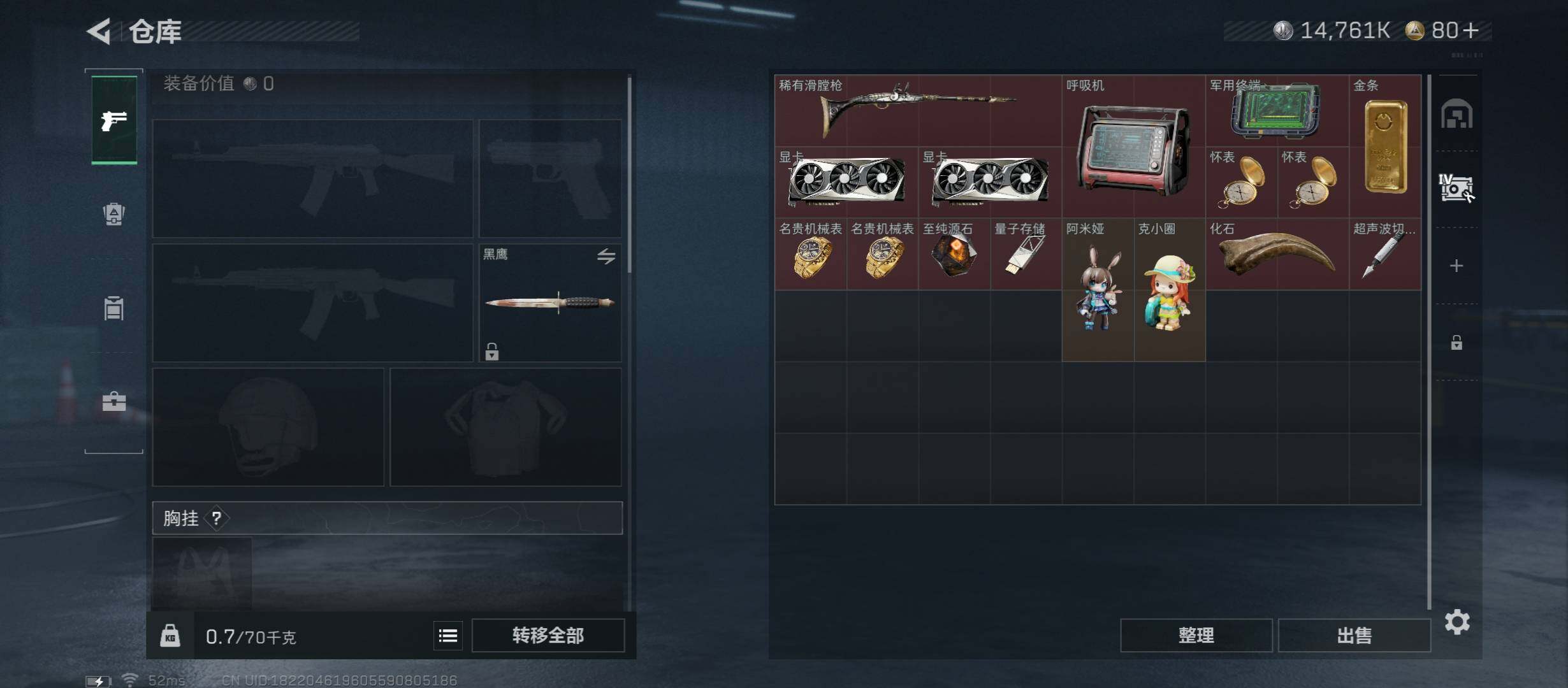 SJZCMW45380三角洲行动账号详情图16