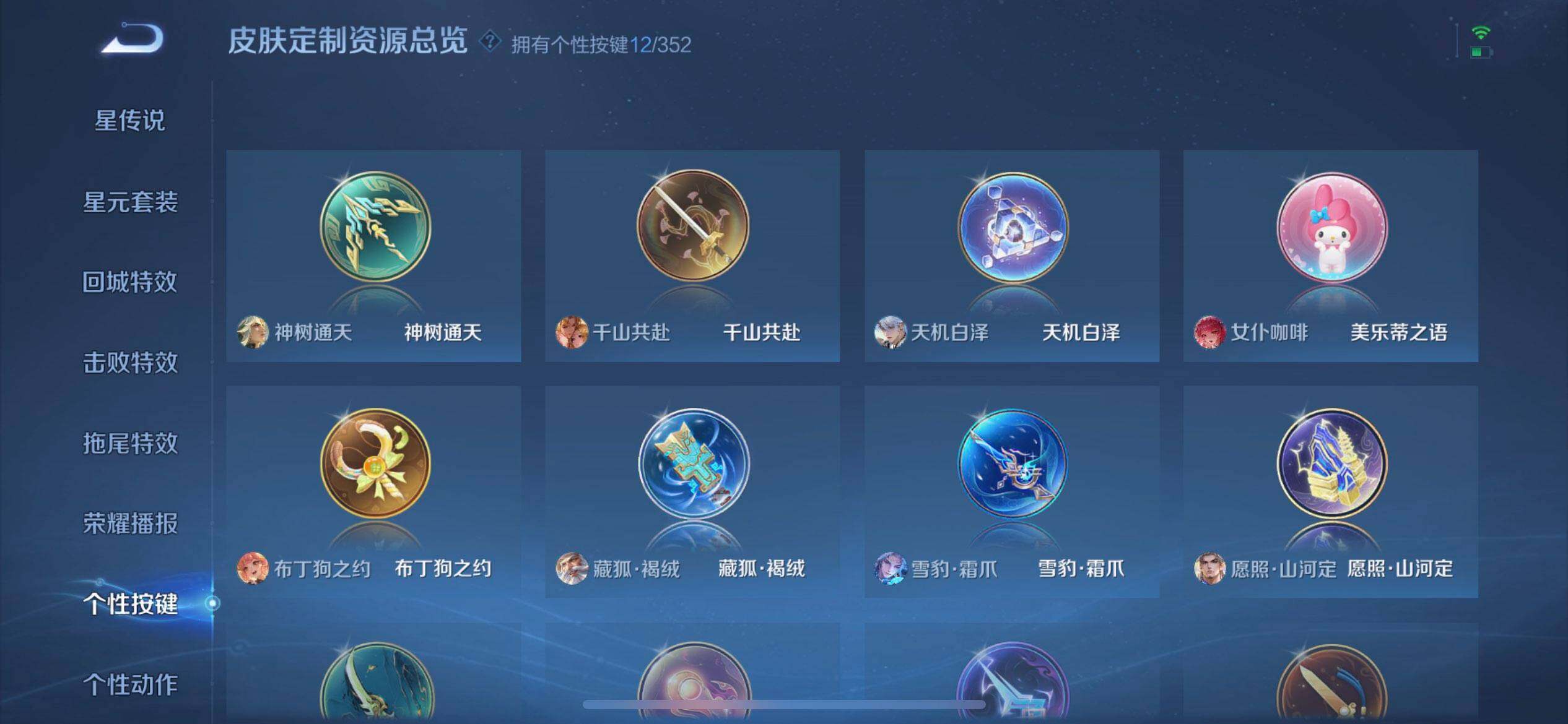 WZQM3465638王者荣耀账号详情图6 WZQM3465638王者荣耀账号详情图6