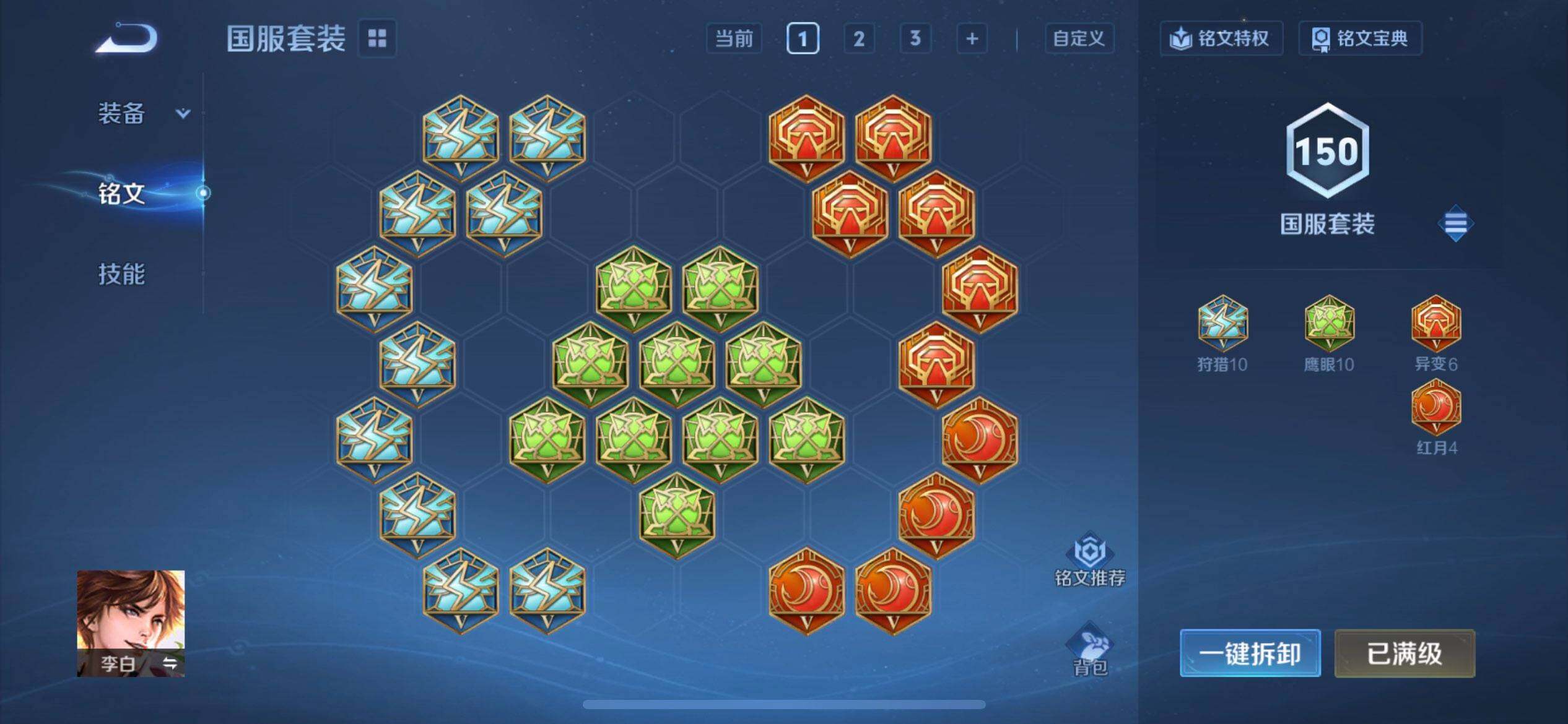 WZQM3465638王者荣耀账号详情图7 WZQM3465638王者荣耀账号详情图7