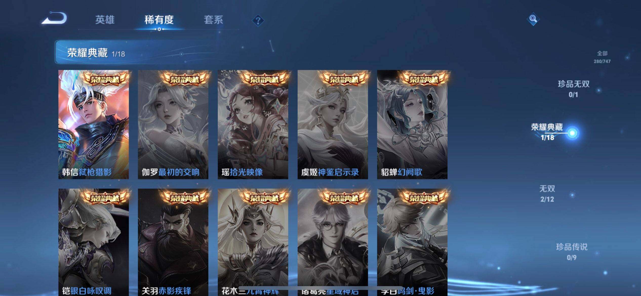 WZQM3465638王者荣耀账号详情图8 WZQM3465638王者荣耀账号详情图8