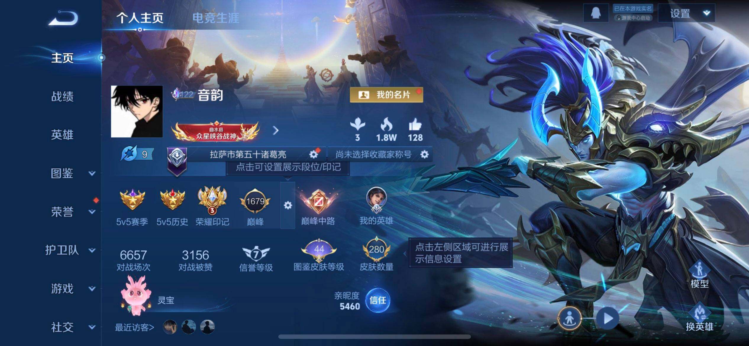 WZQM3465638王者荣耀账号详情图4 WZQM3465638王者荣耀账号详情图4