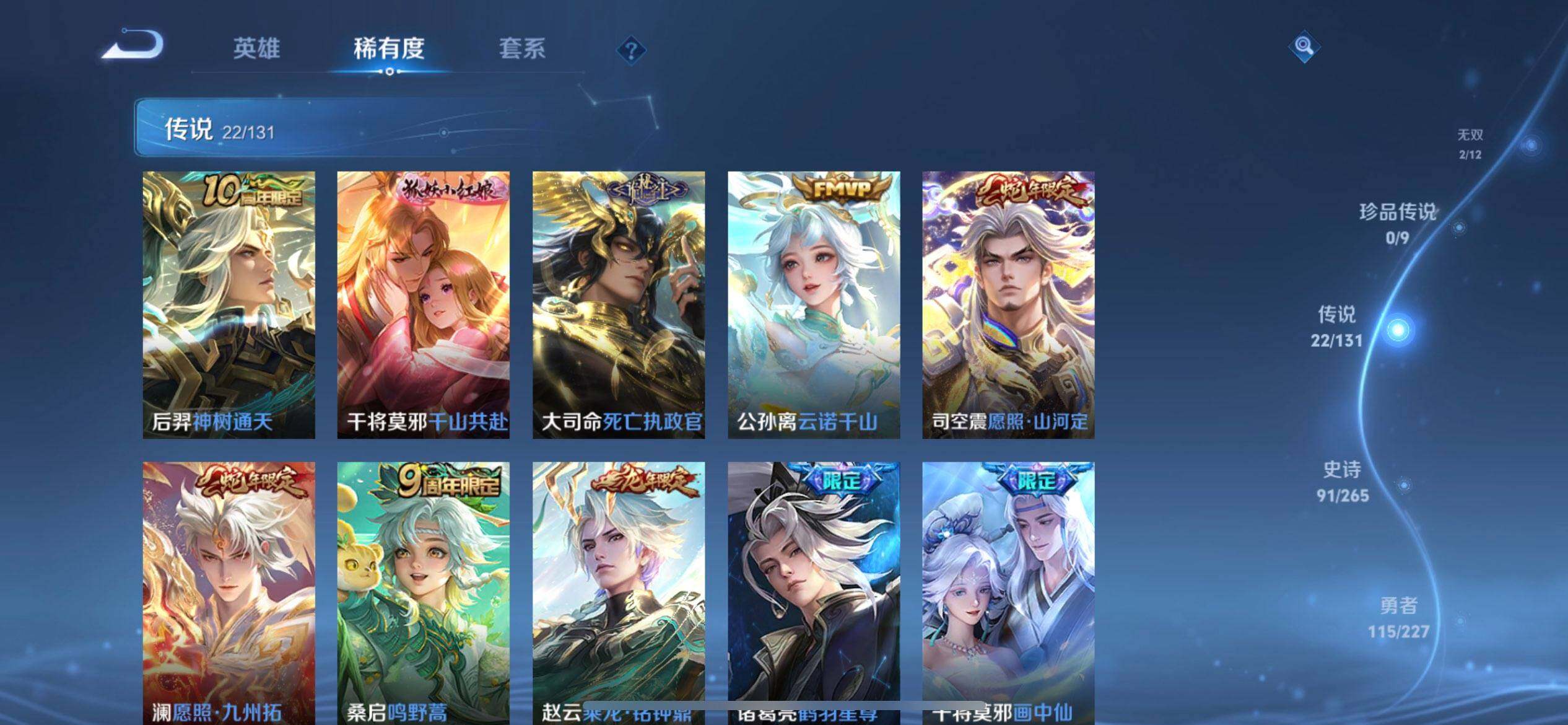 WZQM3465638王者荣耀账号详情图10 WZQM3465638王者荣耀账号详情图10