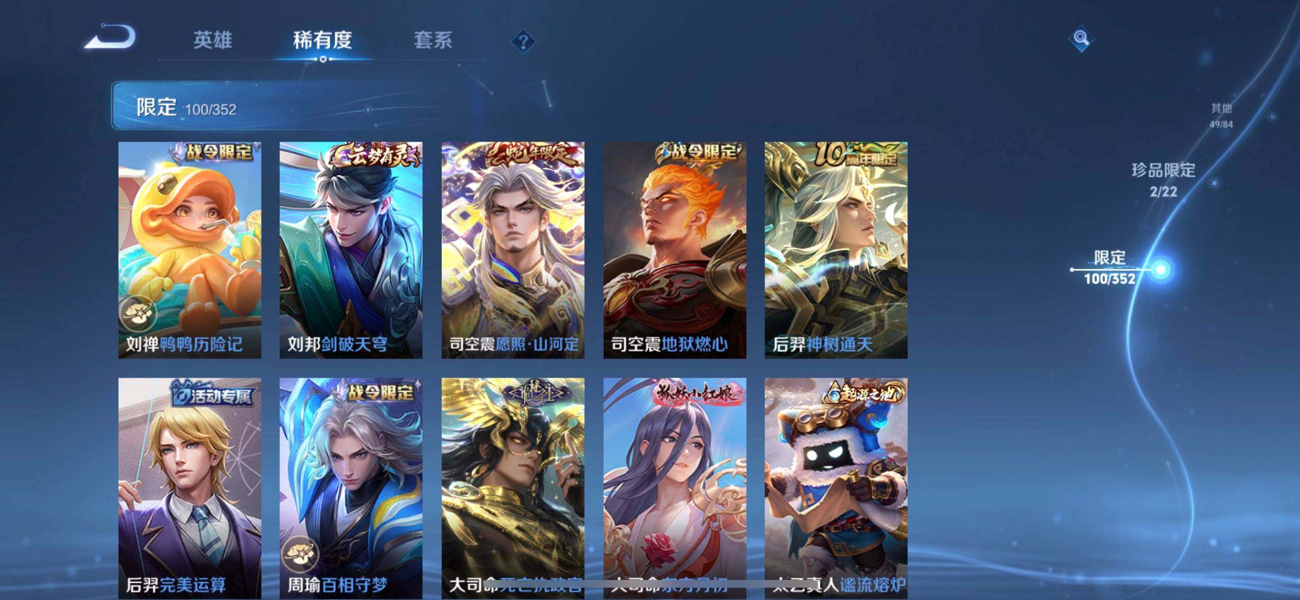 WZQM3465638王者荣耀账号详情图11 WZQM3465638王者荣耀账号详情图11