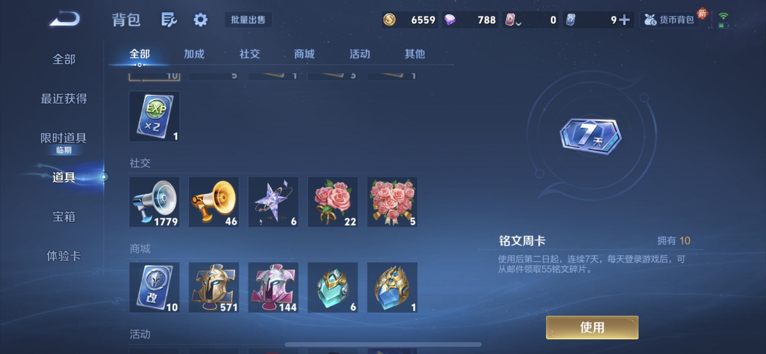 WZQM3465638王者荣耀账号详情图14 WZQM3465638王者荣耀账号详情图14