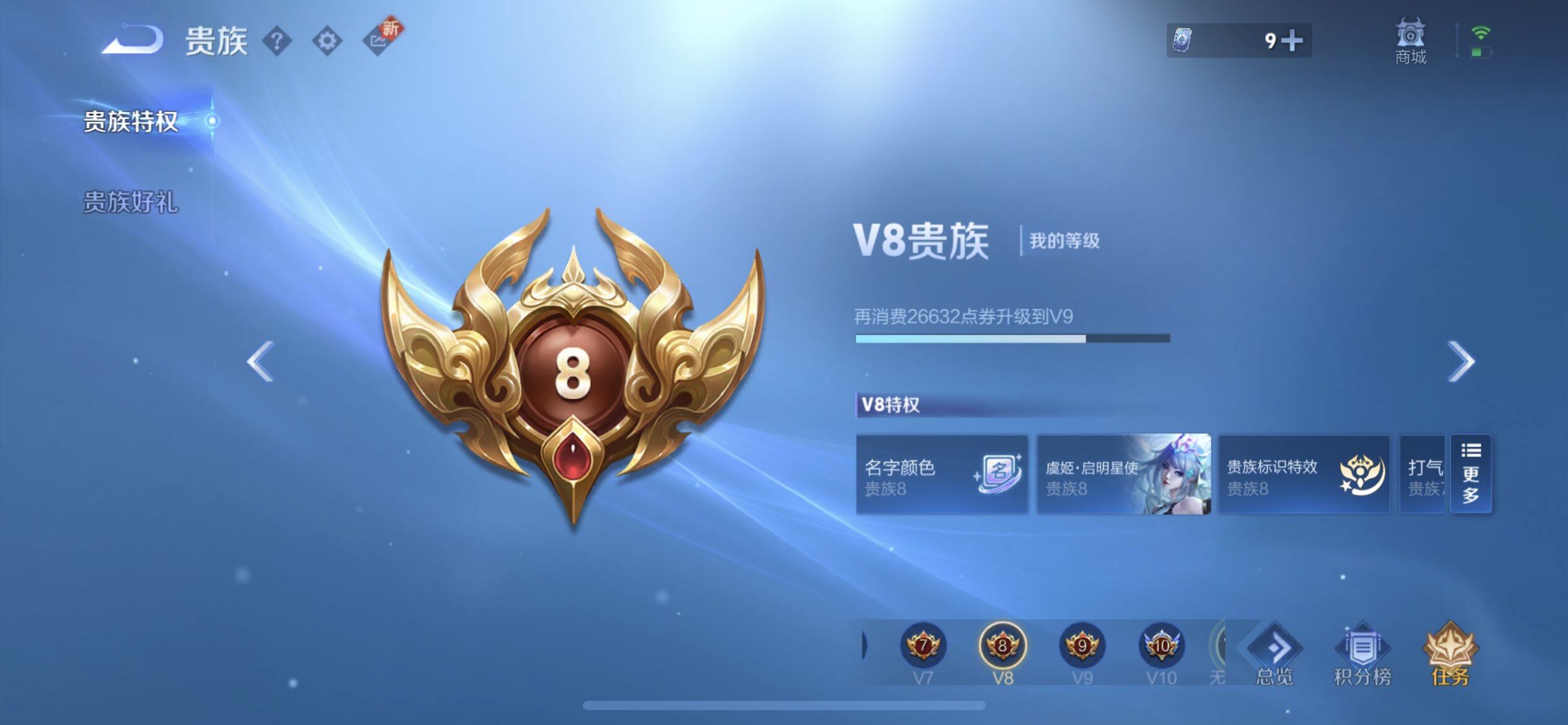 WZQM3465638王者荣耀账号详情图17 WZQM3465638王者荣耀账号详情图17