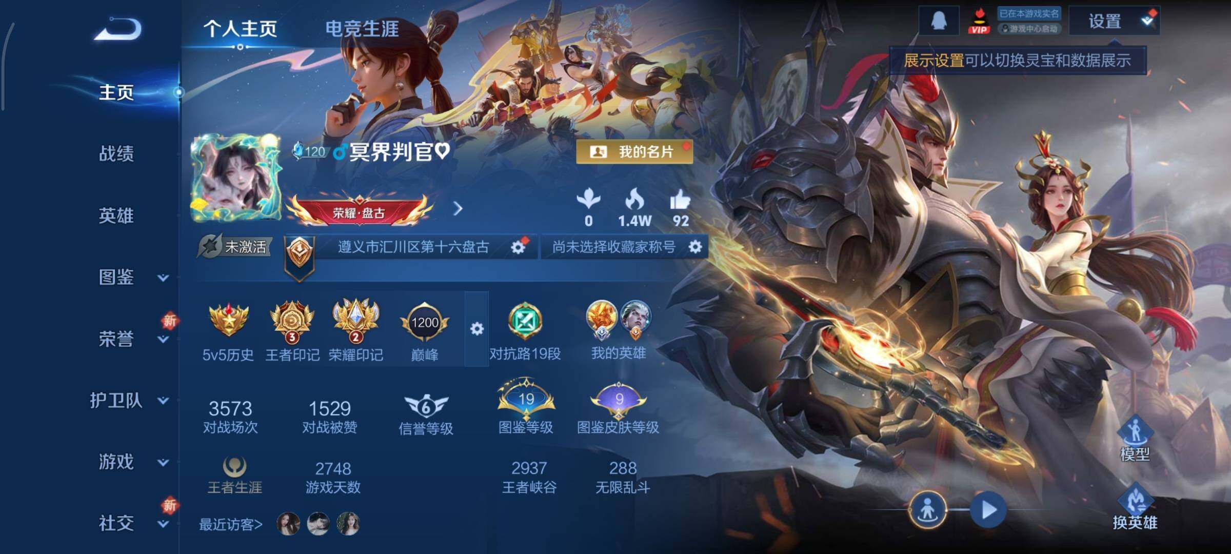 WZCMY3465703王者荣耀账号详情图2