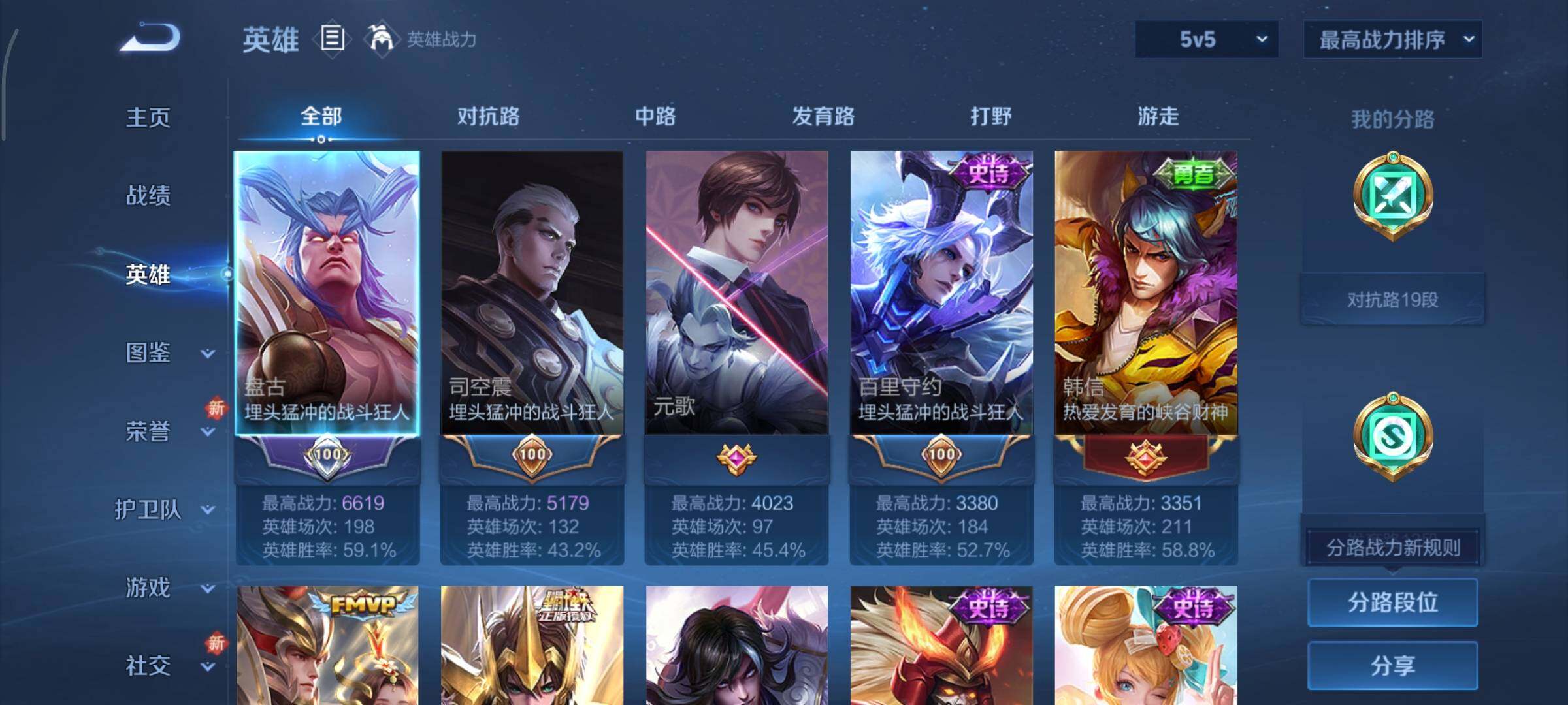 WZCMY3465703王者荣耀账号详情图3