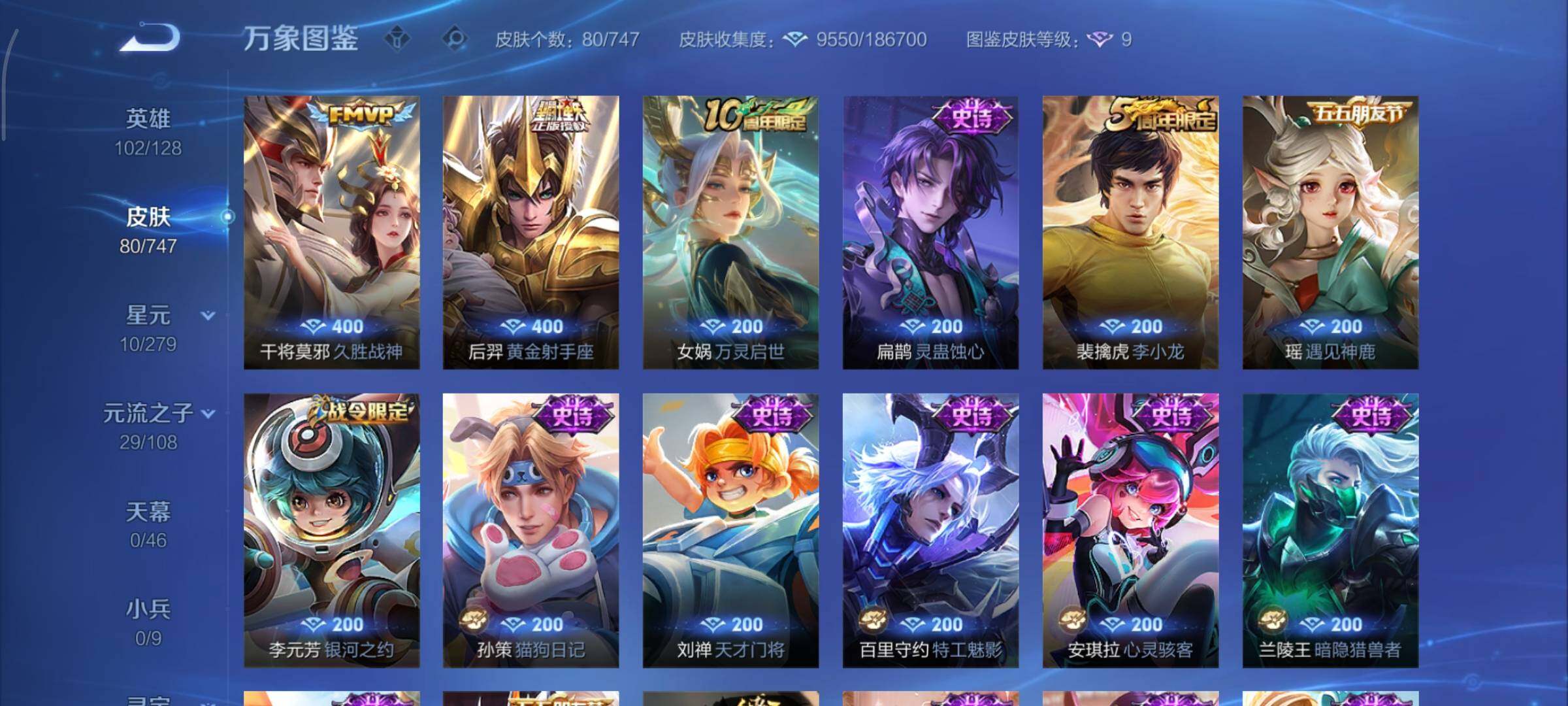 WZCMY3465703王者荣耀账号详情图6