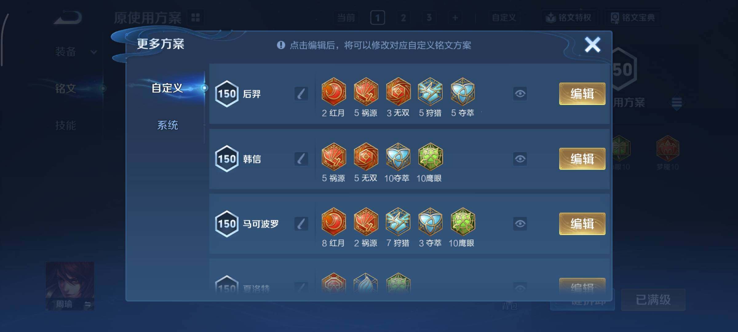 WZCMY3465703王者荣耀账号详情图9