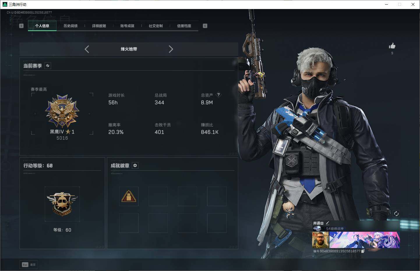 SJZQM399182三角洲行动账号详情图7