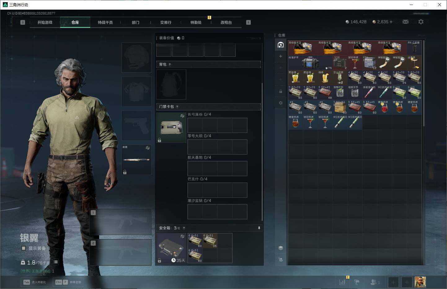 SJZQM399182三角洲行动账号详情图5