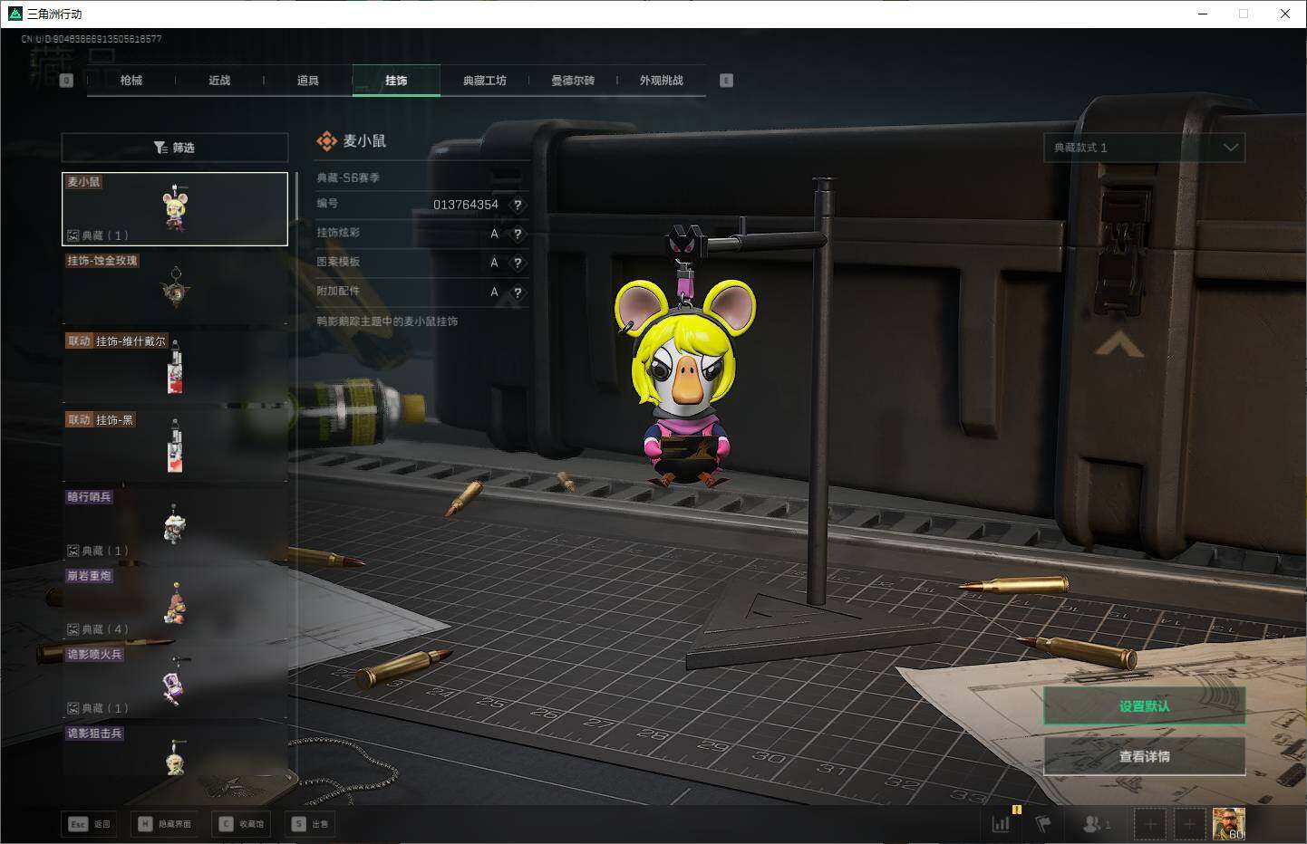 SJZQM399182三角洲行动账号详情图6