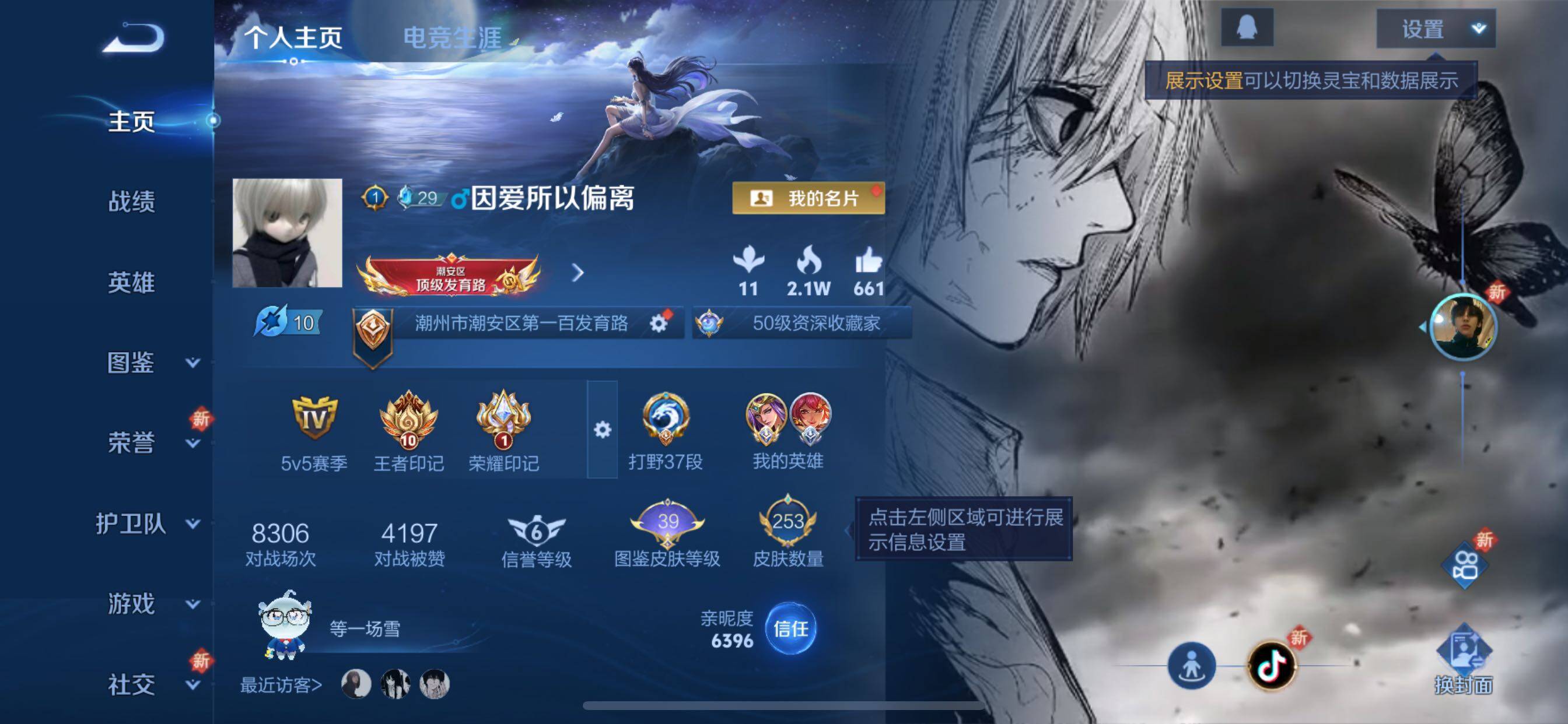 WZCMY3472886王者荣耀账号详情图2