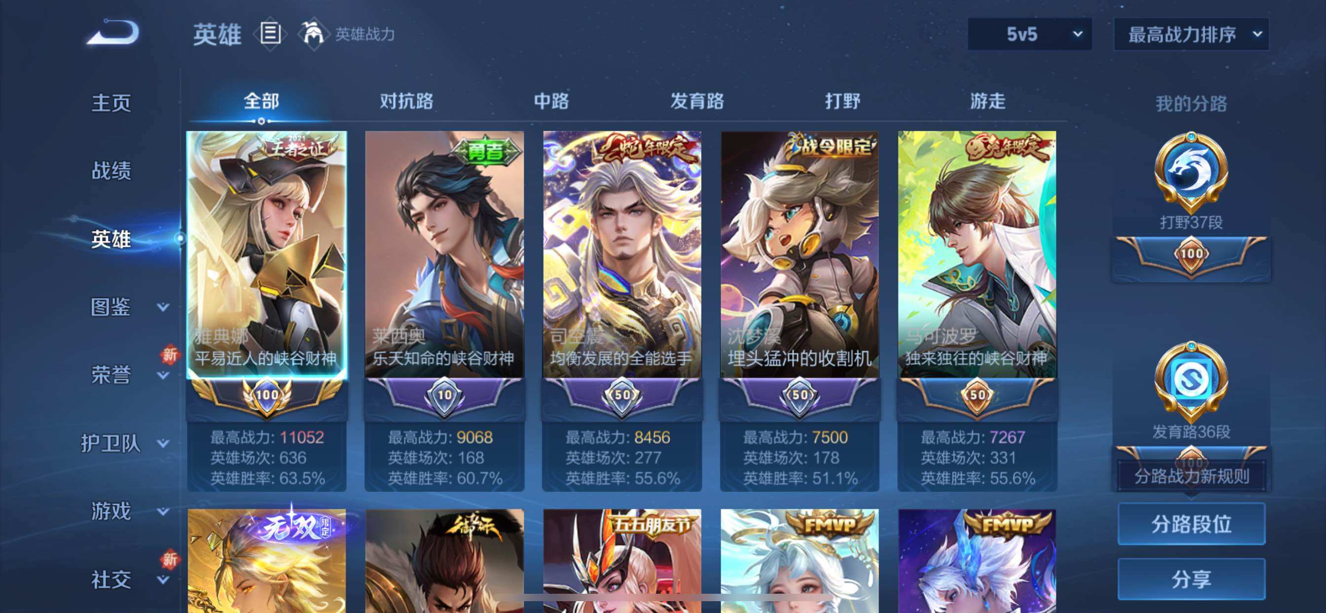 WZCMY3472886王者荣耀账号详情图3