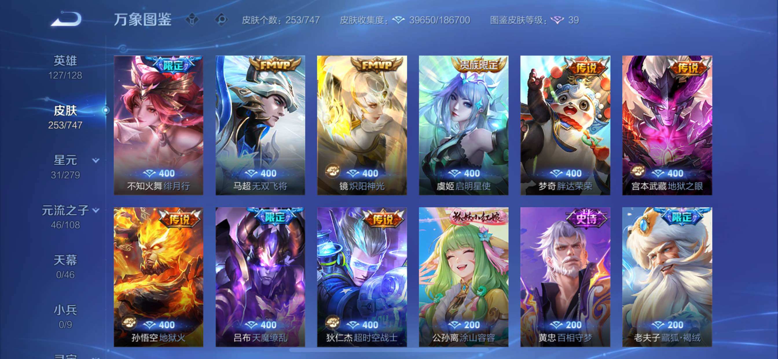 WZCMY3472886王者荣耀账号详情图7