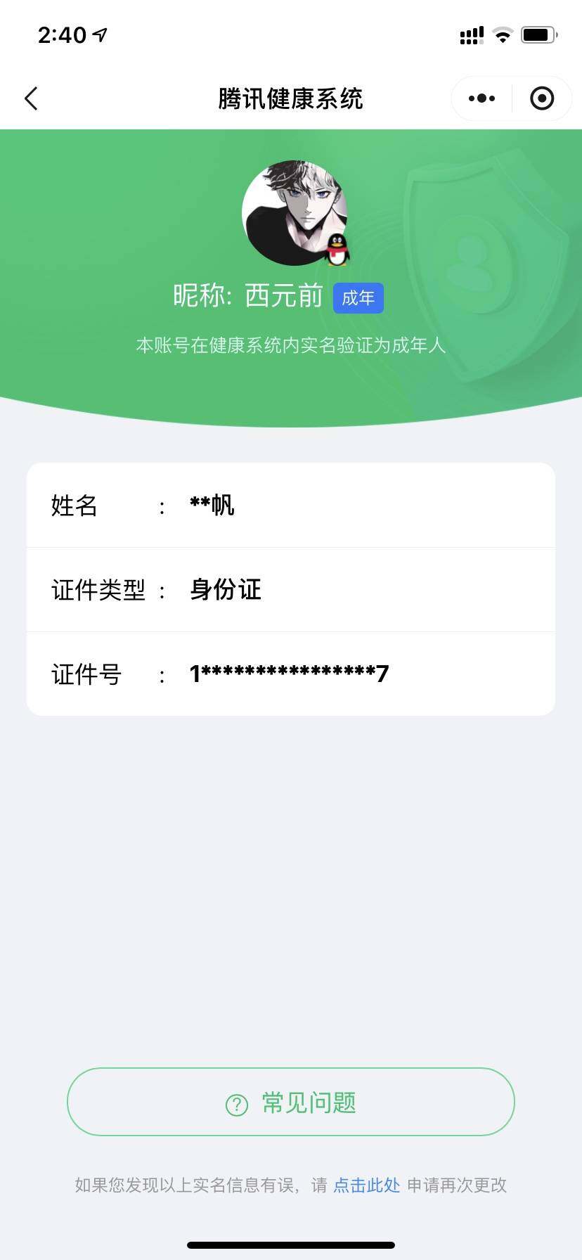 WWQQM42986无畏契约账号详情图6 WWQQM42986无畏契约账号详情图6