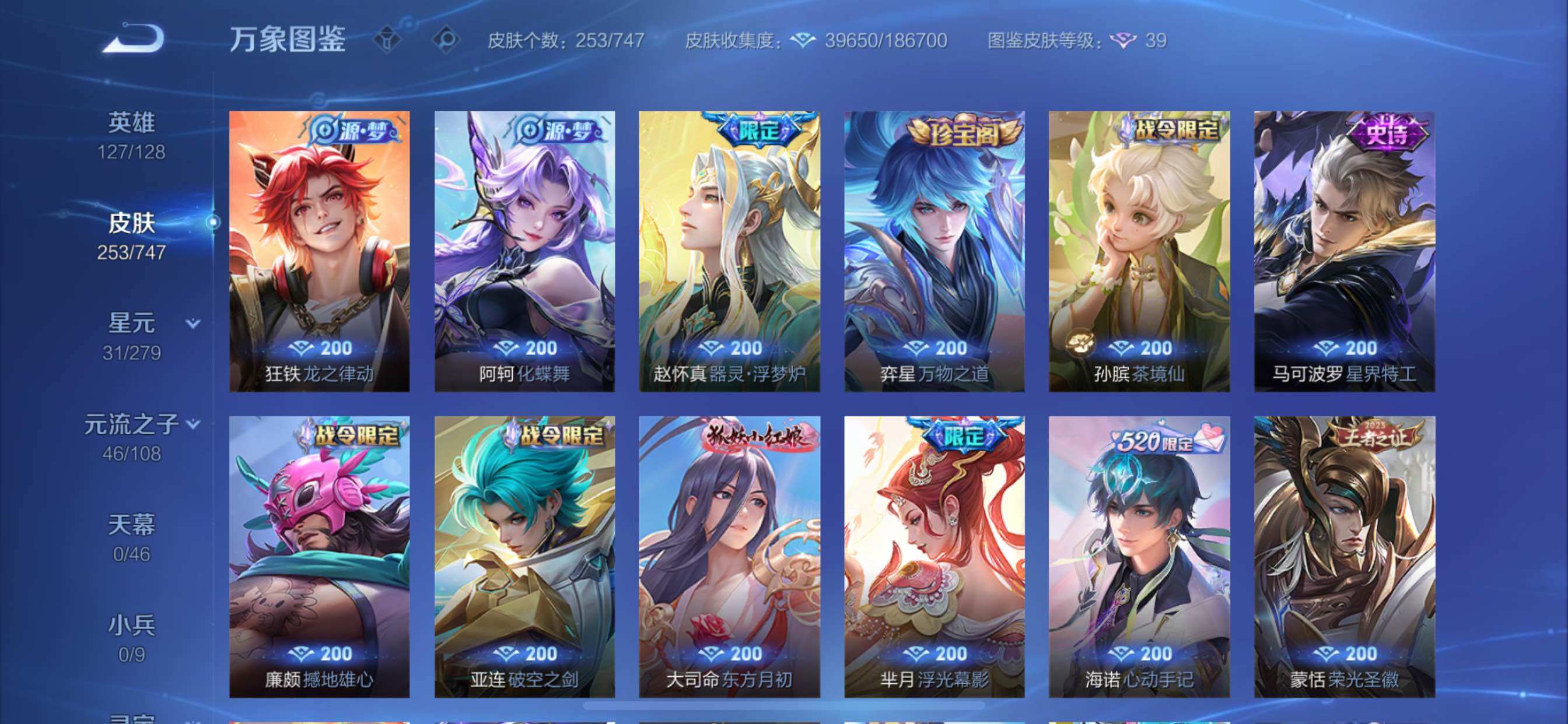 WZCMY3472886王者荣耀账号详情图8