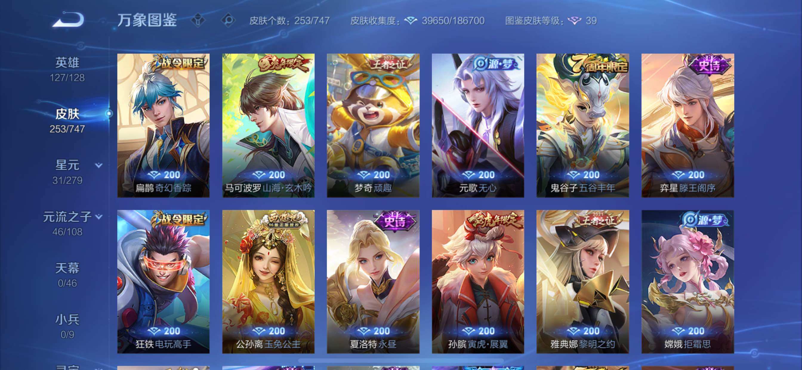 WZCMY3472886王者荣耀账号详情图9