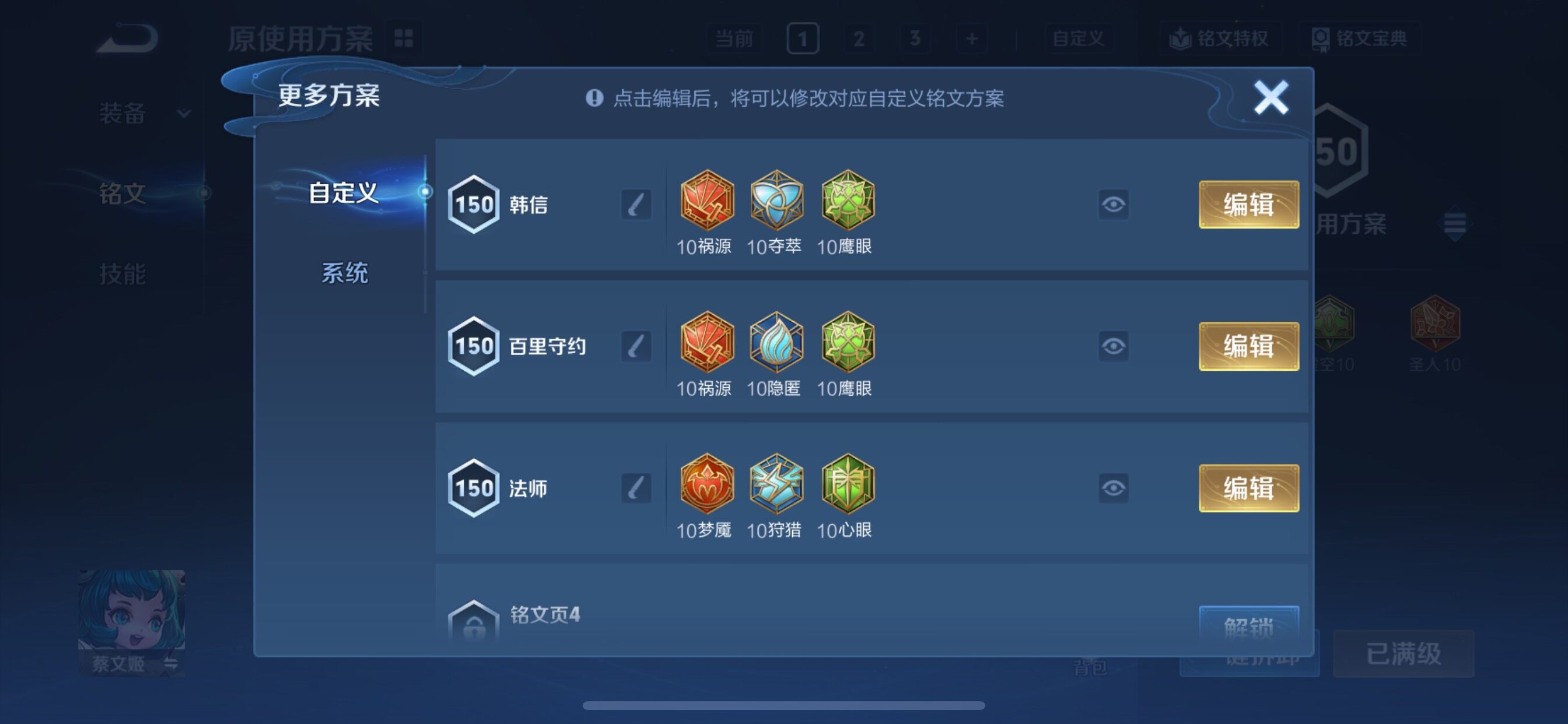 WZCMY3472886王者荣耀账号详情图14