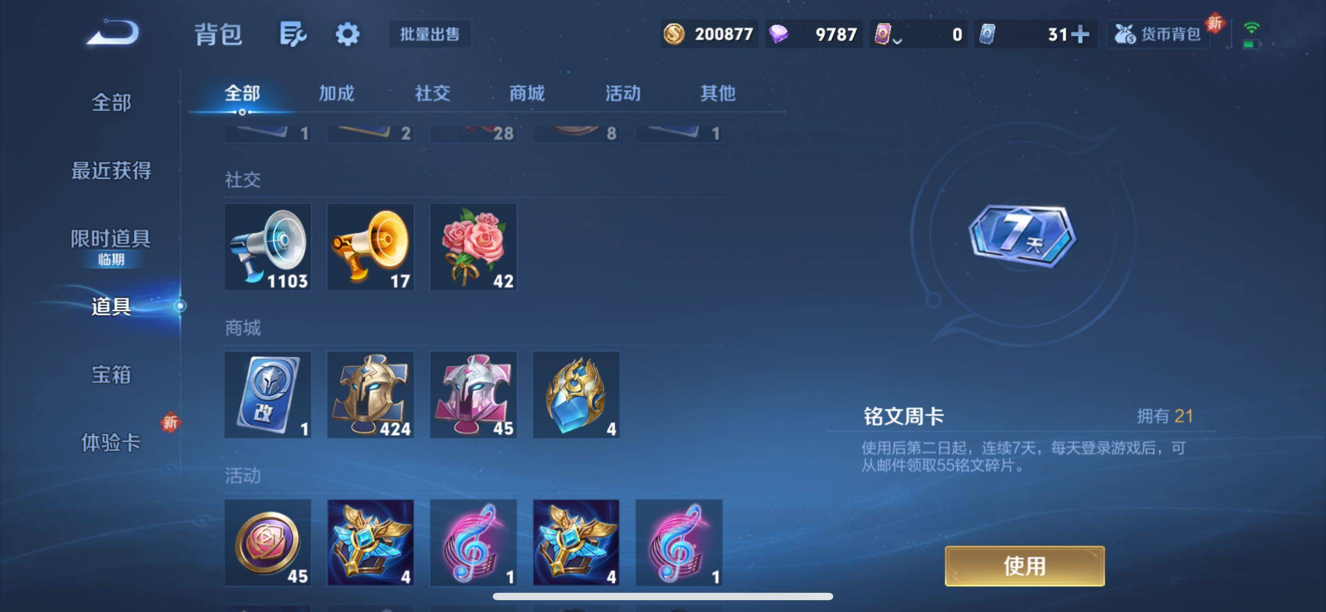 WZCMY3472886王者荣耀账号详情图12