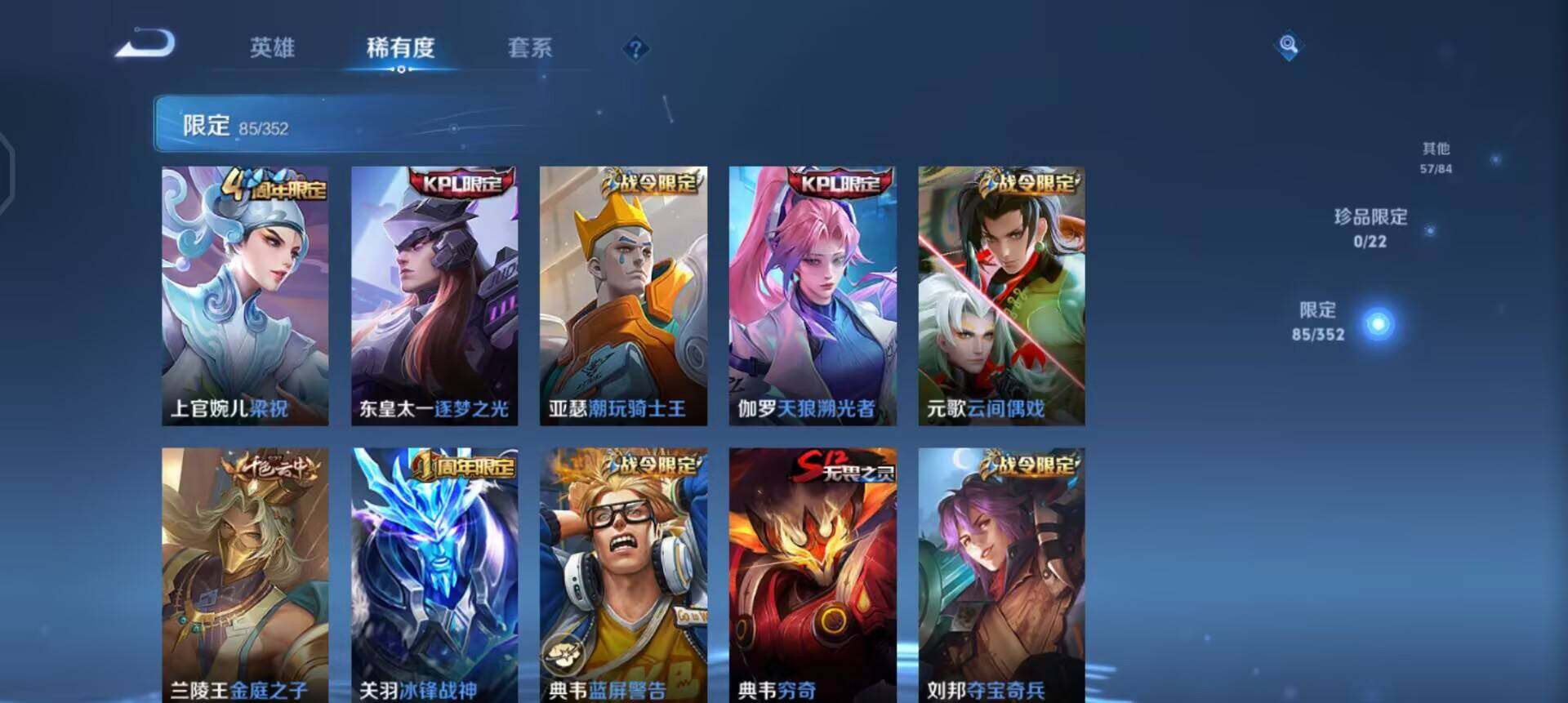 WZQM3468165王者荣耀账号详情图7